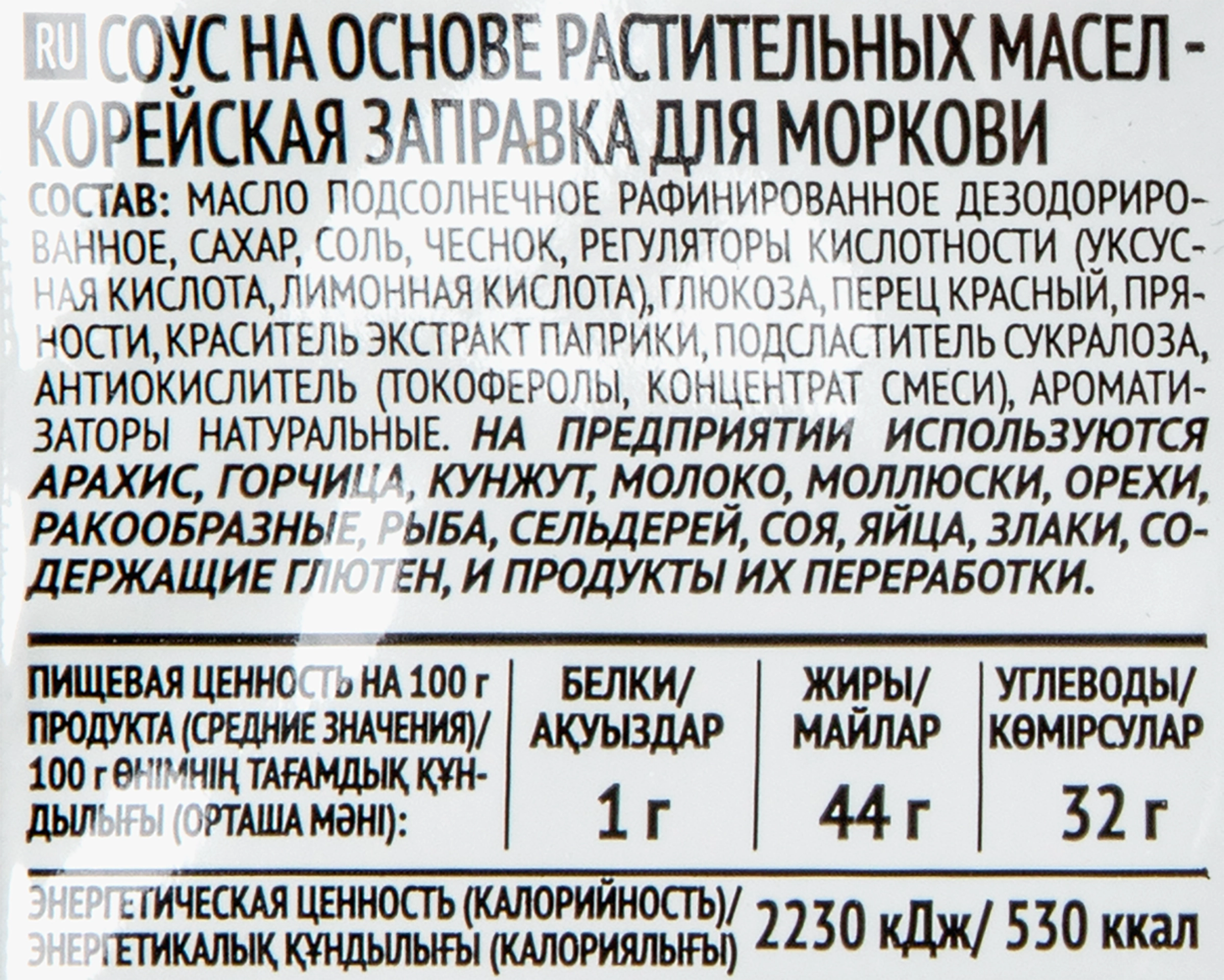 Заправка для моркови ЧИМ-ЧИМ Корейская, 60г - купить с доставкой в Москве и  области по выгодной цене - интернет-магазин Утконос