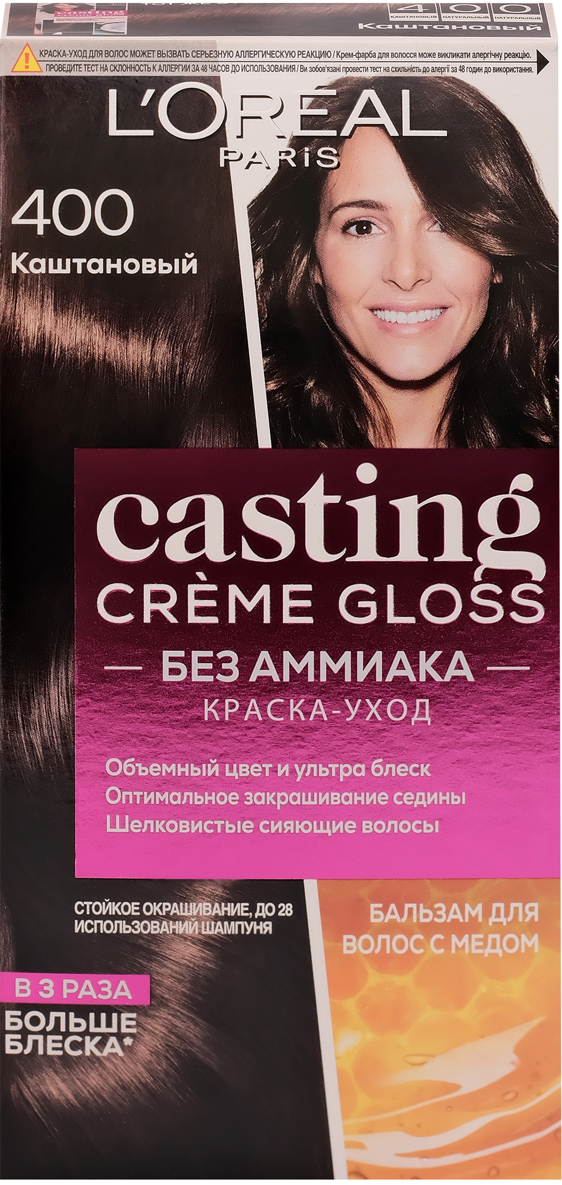 Краска-уход для волос CASTING CREME GLOSS 400 Каштан, без аммиака, 180мл -  купить с доставкой в Москве и области по выгодной цене - интернет-магазин  Утконос