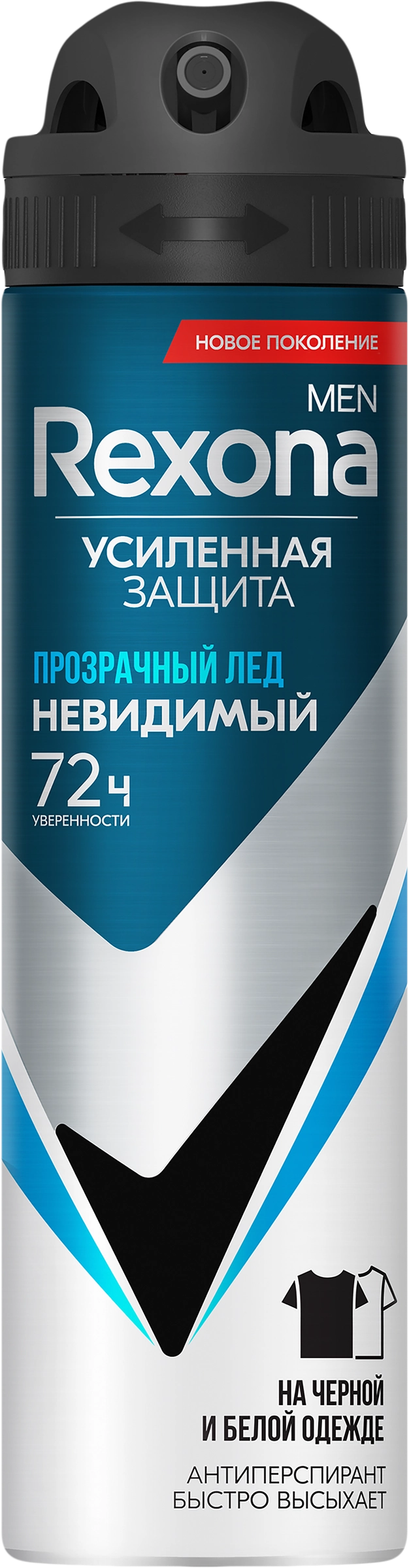 Дезодорант-антиперспирант спрей мужской REXONA Invisible Ice, 150мл -  купить с доставкой в Москве и области по выгодной цене - интернет-магазин  Утконос