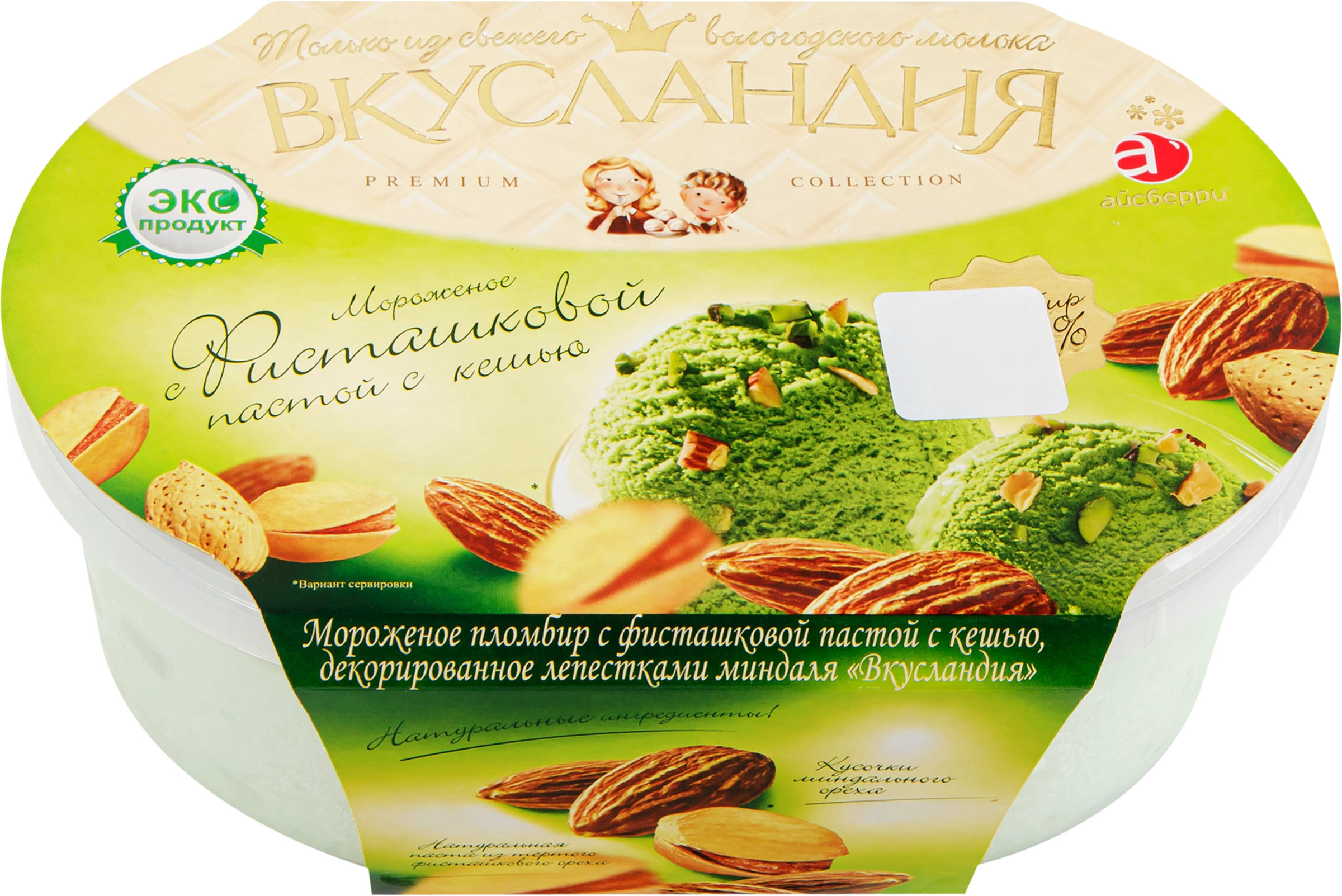 Мороженое ВКУСЛАНДИЯ Фисташковое с миндалем 12%, без змж, контейнер, 450г