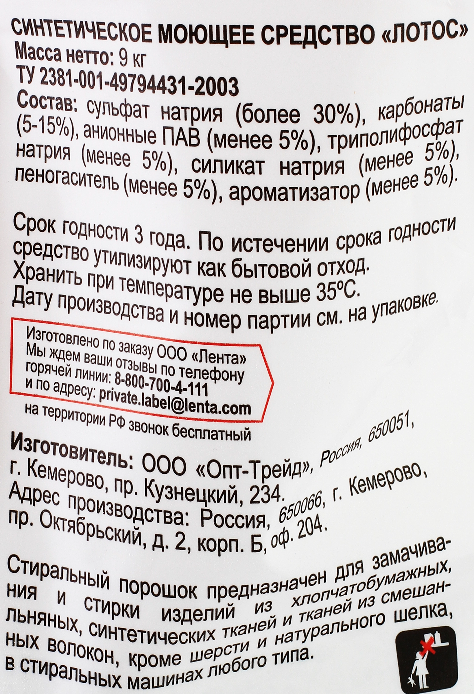 Стиральный порошок 365 ДНЕЙ универсальный автомат, 9кг - купить с доставкой  в Москве и области по выгодной цене - интернет-магазин Утконос