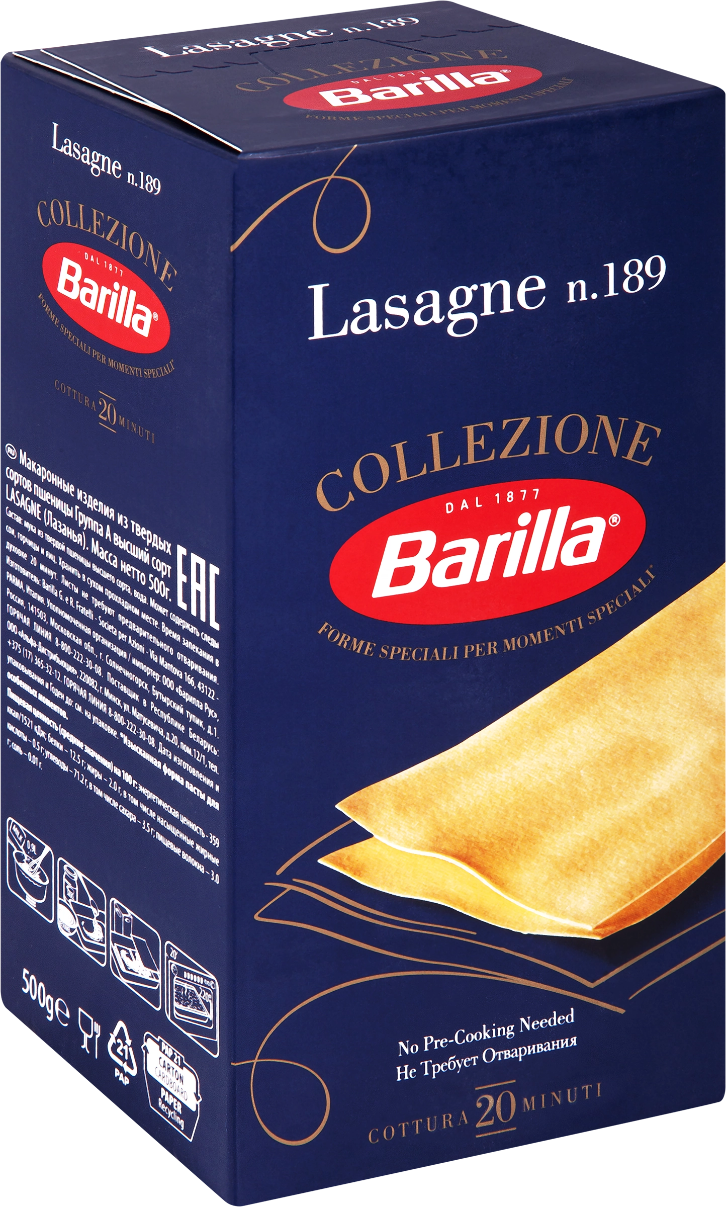 Макароны BARILLA Лазанья из твердых сортов пшеницы группа А высший сорт,  500г - купить с доставкой в Москве и области по выгодной цене -  интернет-магазин Утконос