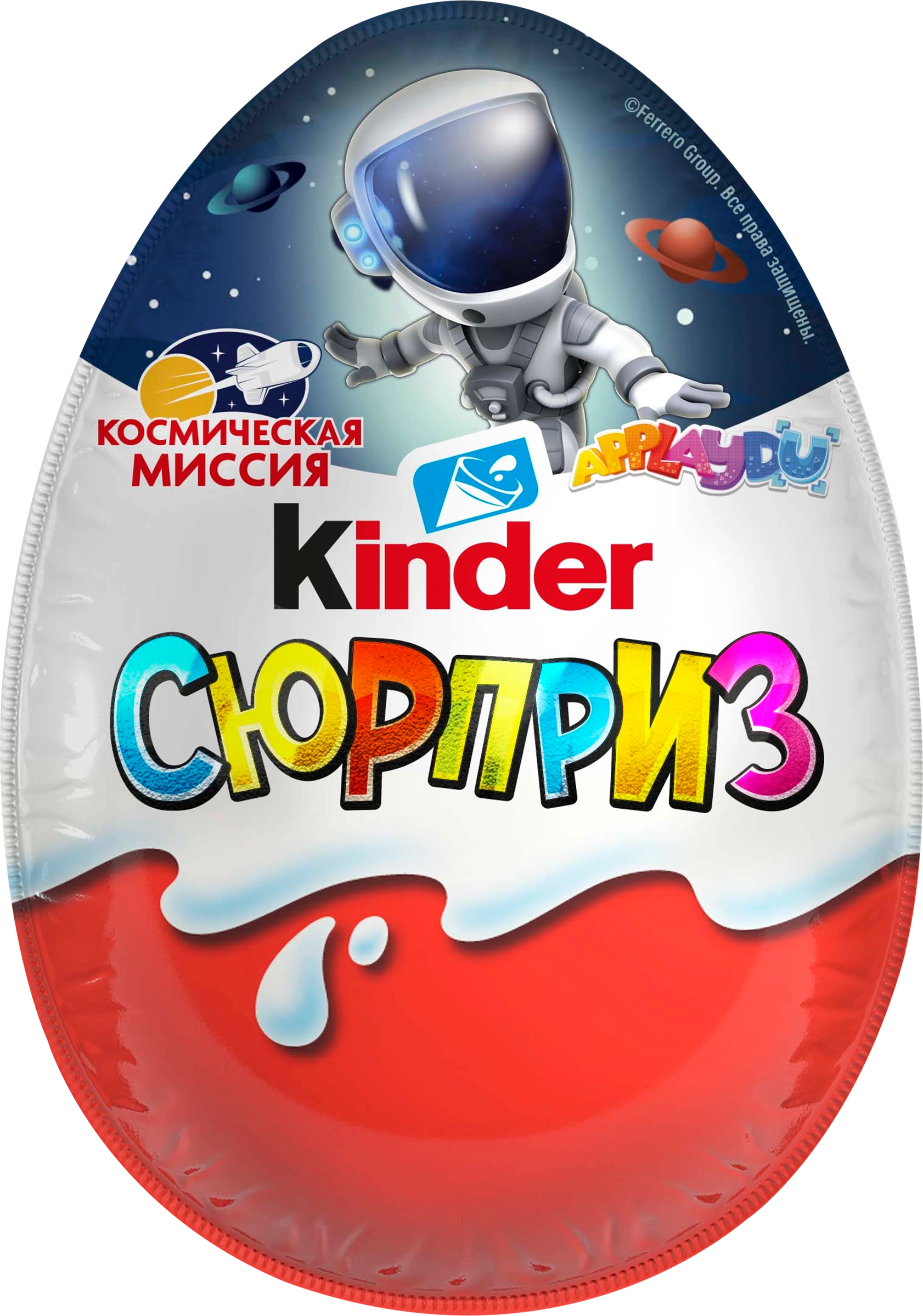 Яйцо шоколадное KINDER Сюрприз из молочного шоколада с игрушкой, в  ассортименте, 20г - купить с доставкой в Москве и области по выгодной цене  - интернет-магазин Утконос