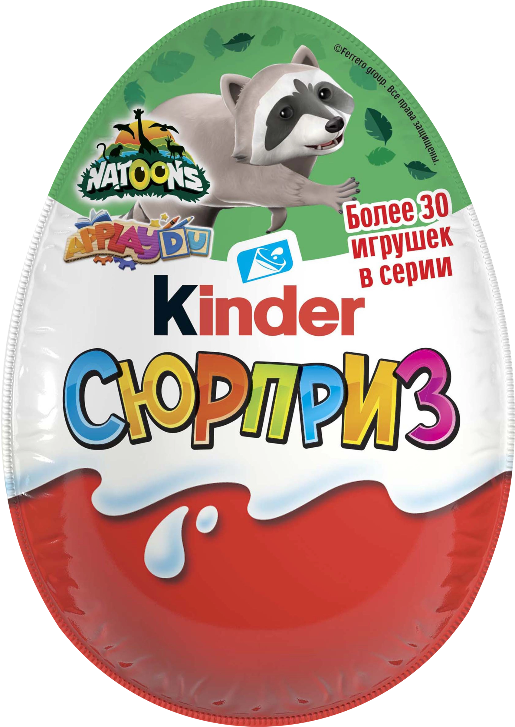 Яйцо шоколадное KINDER Сюрприз из молочного шоколада с игрушкой, в  ассортименте, 20г