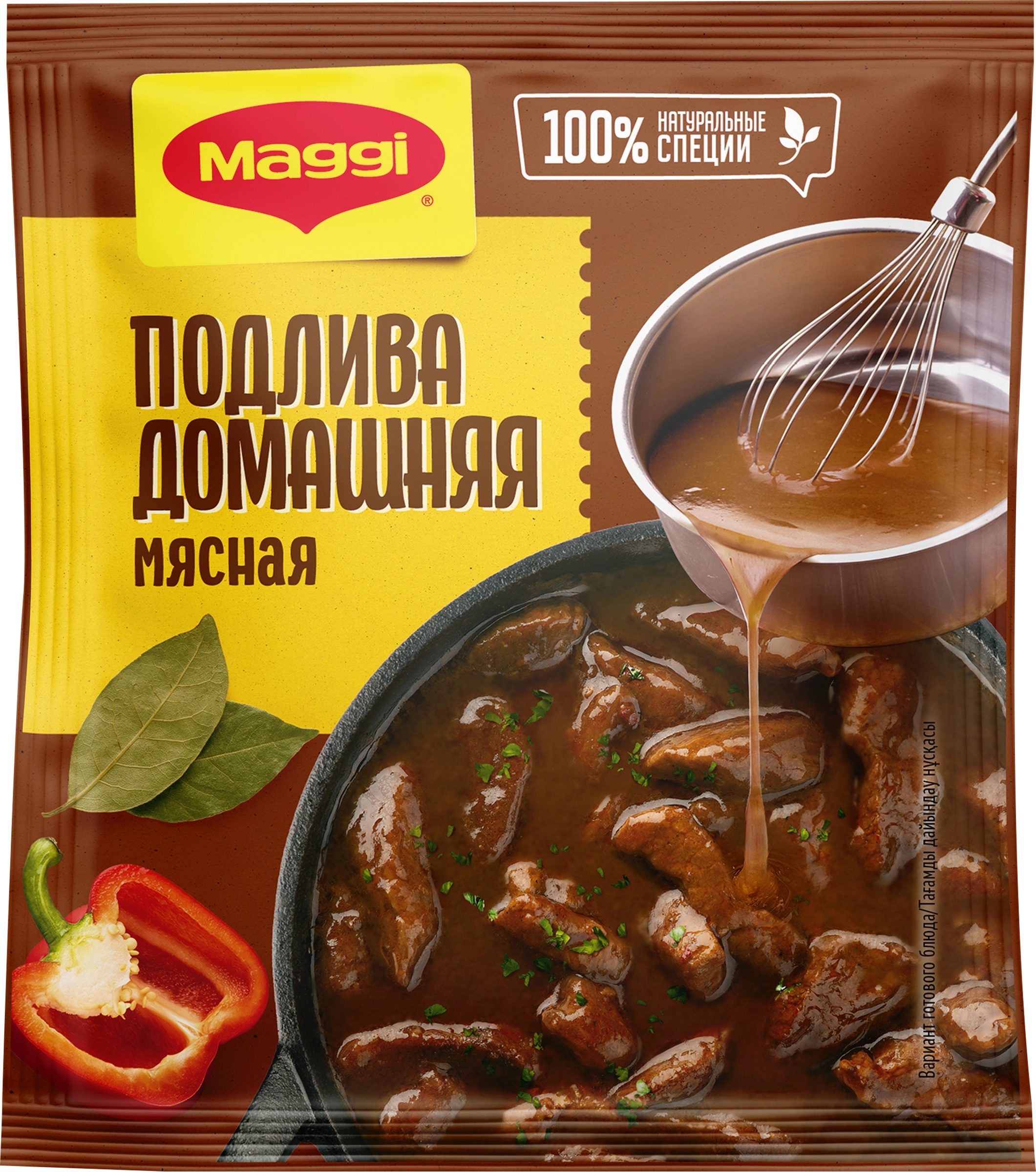 Подлива MAGGI Домашняя мясная, 90г - купить с доставкой в Москве и области  по выгодной цене - интернет-магазин Утконос