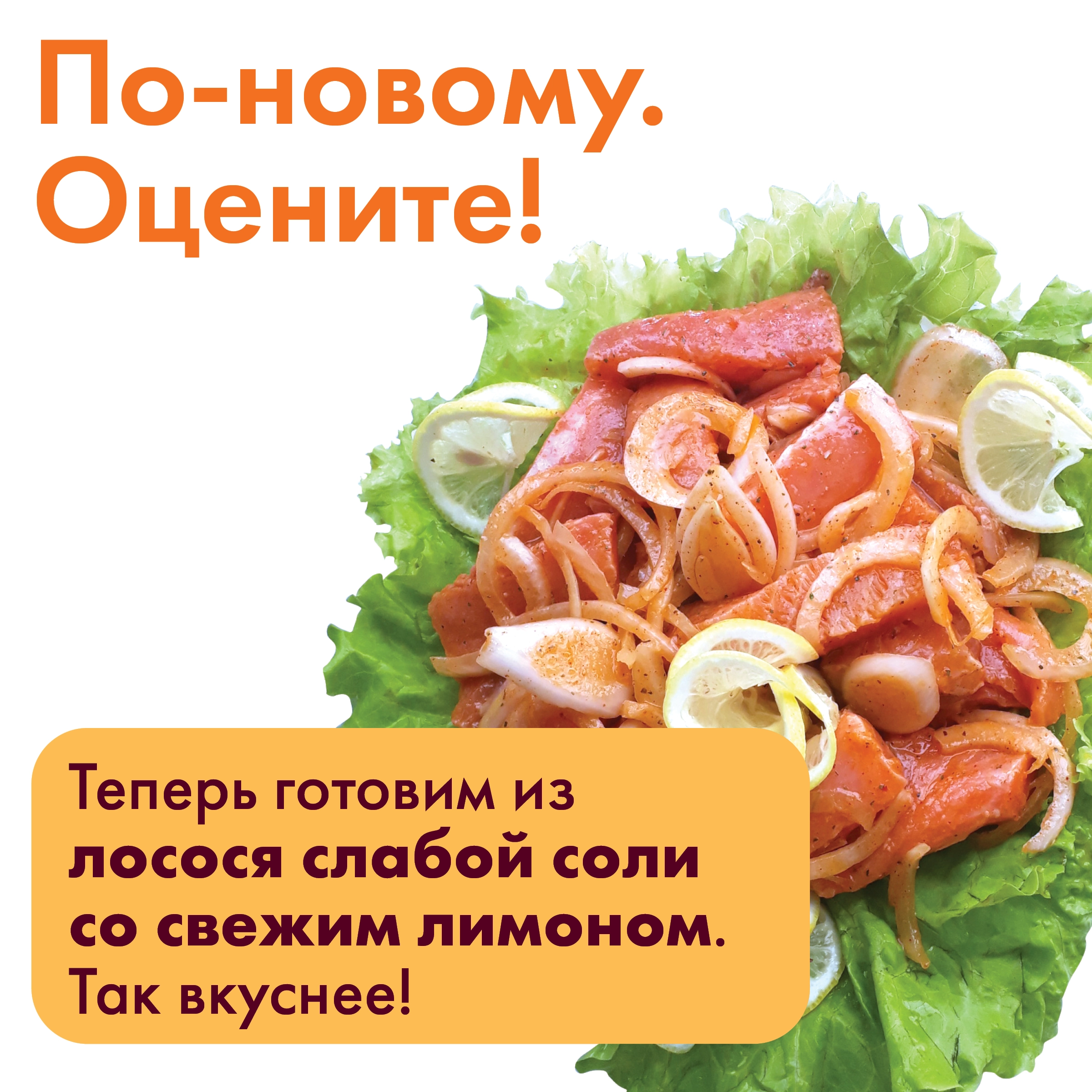 Закуска ЛЕНТА FRESH СП по-царски до 300г - купить с доставкой в Москве и  области по выгодной цене - интернет-магазин Утконос