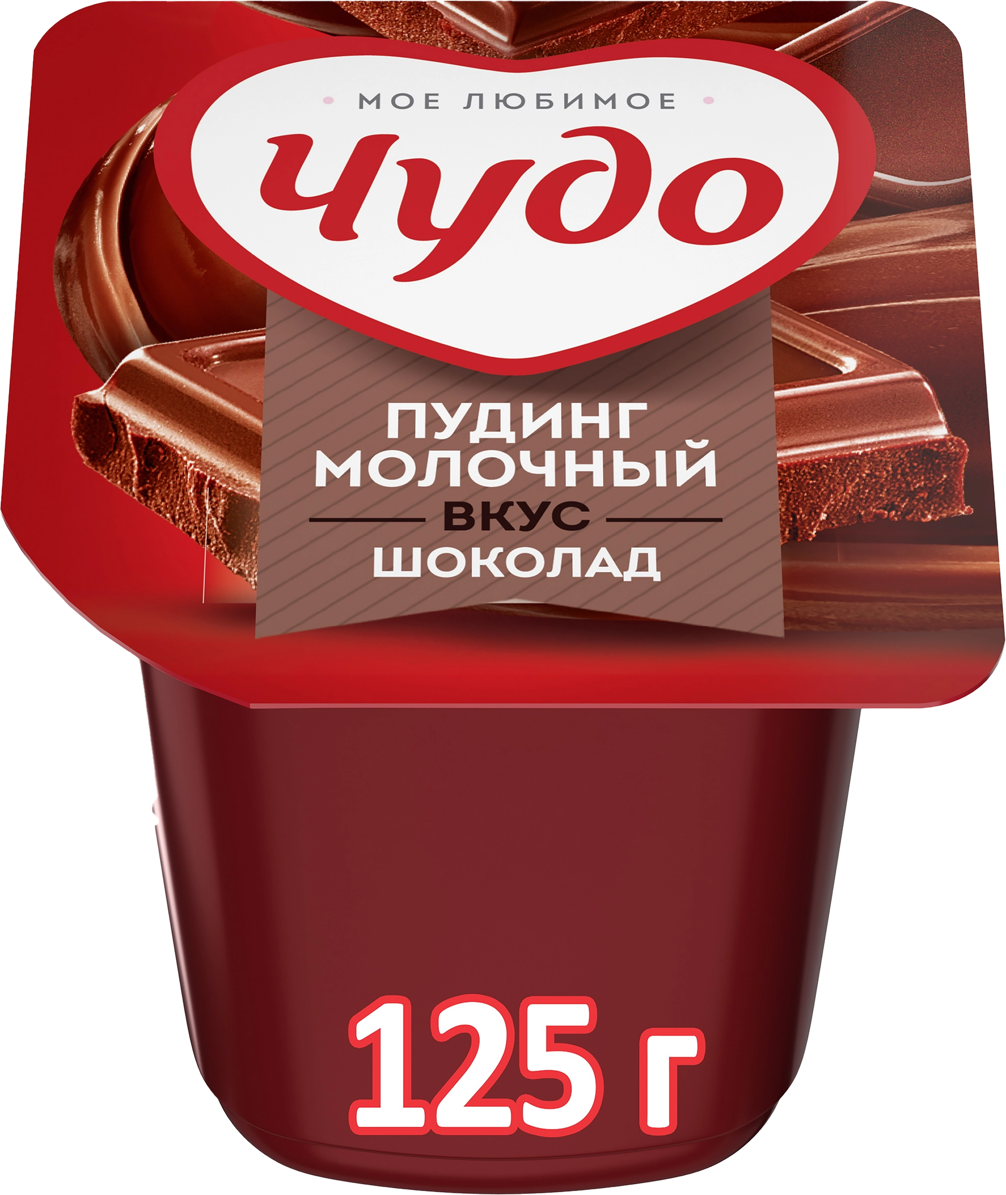 Пудинг молочный ЧУДО Шоколад 3,1%, без змж, 125г - купить с доставкой в  Москве и области по выгодной цене - интернет-магазин Утконос