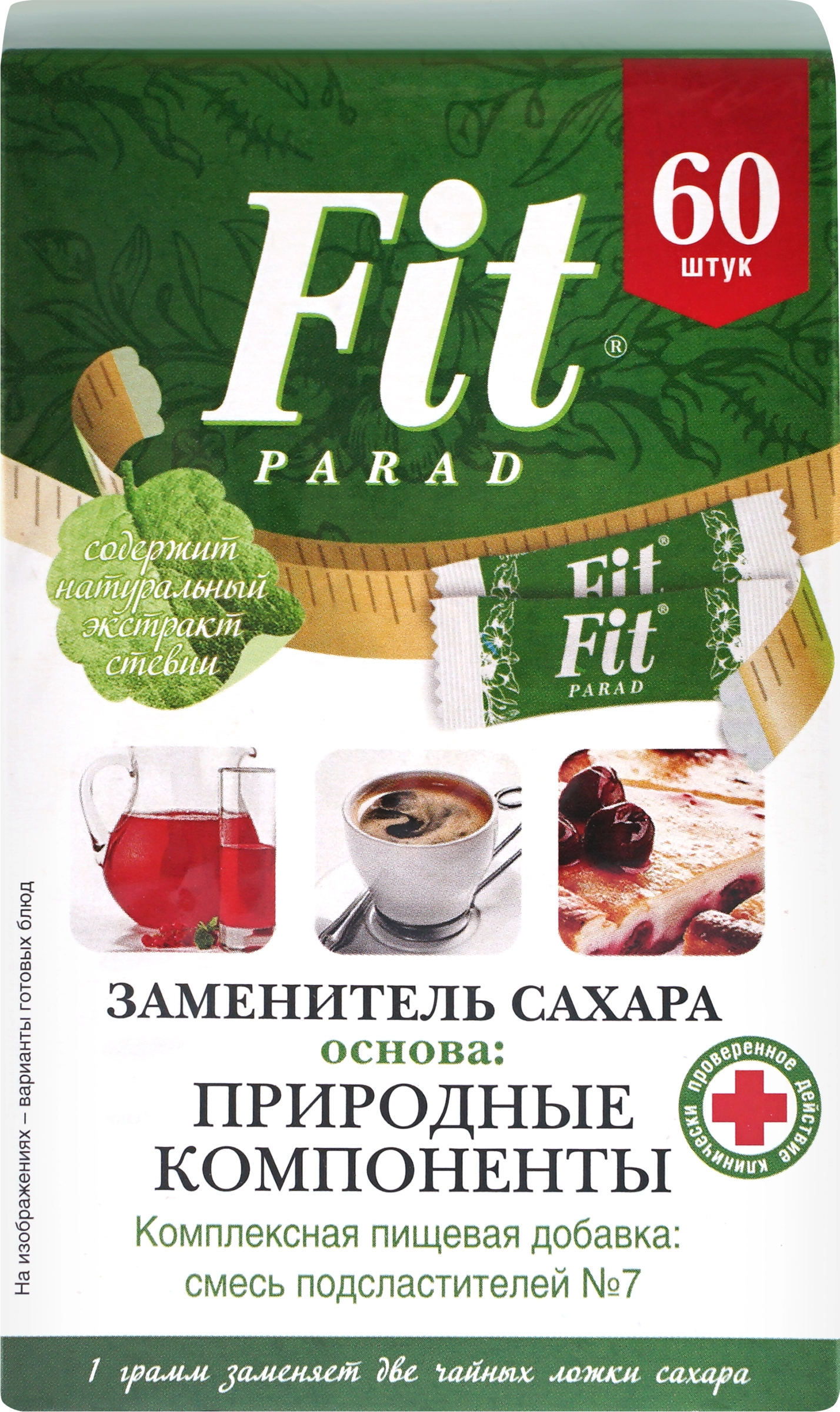 Заменитель сахара FITPARAD №7 на основе эритритола, 60шт - купить с  доставкой в Москве и области по выгодной цене - интернет-магазин Утконос