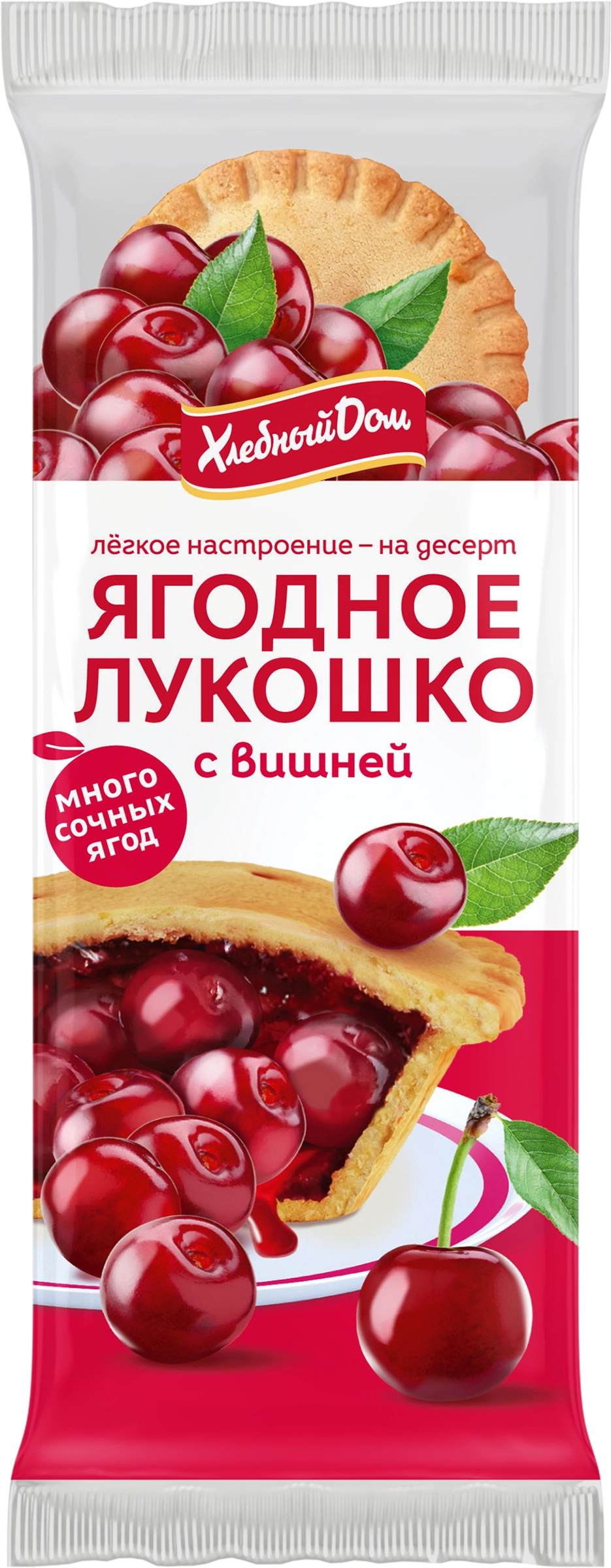 Кекс ХЛЕБНЫЙ ДОМ Ягодное Лукошко с вишневой начинкой, 2х70г - купить с  доставкой в Москве и области по выгодной цене - интернет-магазин Утконос