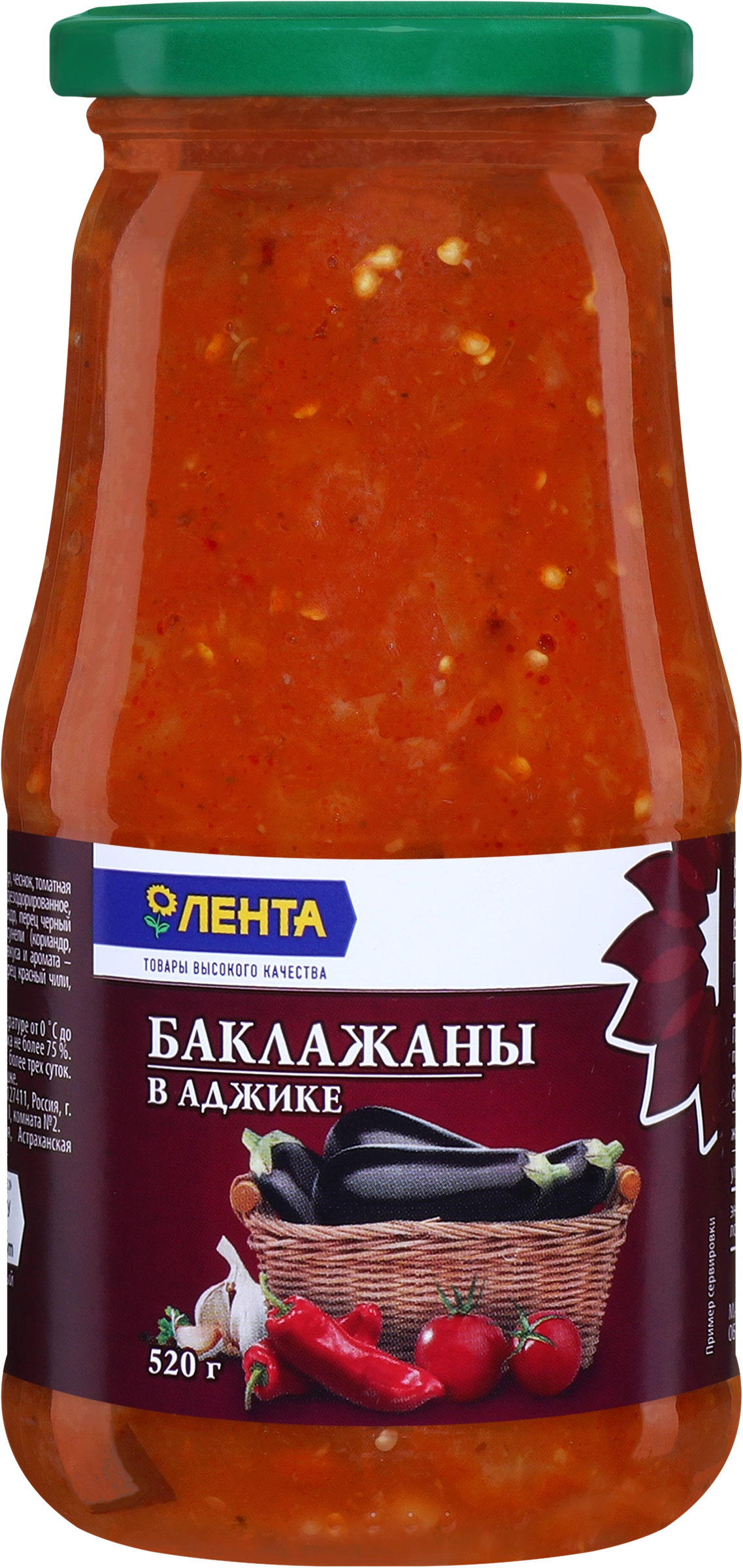 Баклажаны в аджике ЛЕНТА, 500г - купить с доставкой в Москве и области по  выгодной цене - интернет-магазин Утконос