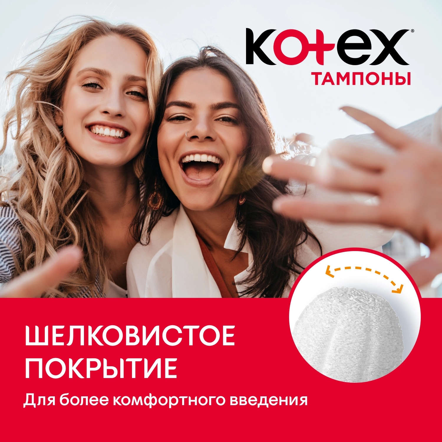 Тампоны KOTEX Ultra Sorb Normal, 24шт