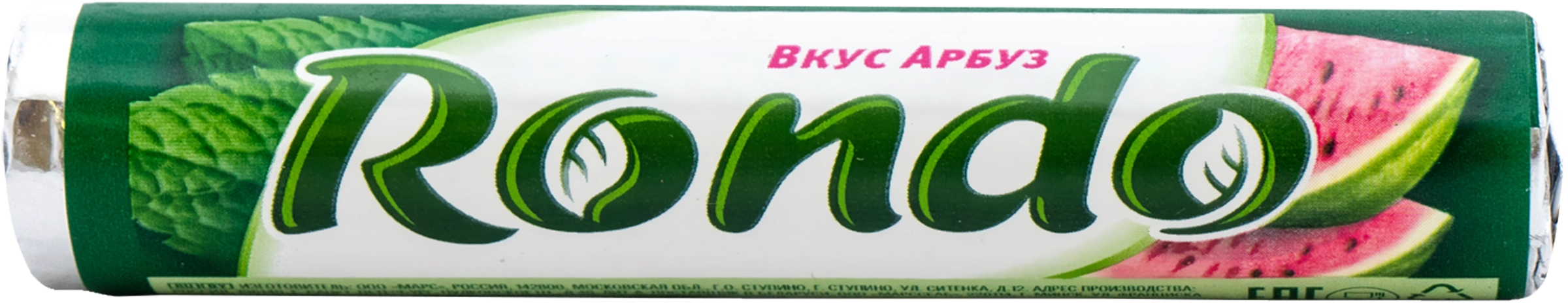 Конфеты освежающие RONDO Арбуз с ароматом арбуза, 30г - купить с доставкой  в Москве и области по выгодной цене - интернет-магазин Утконос