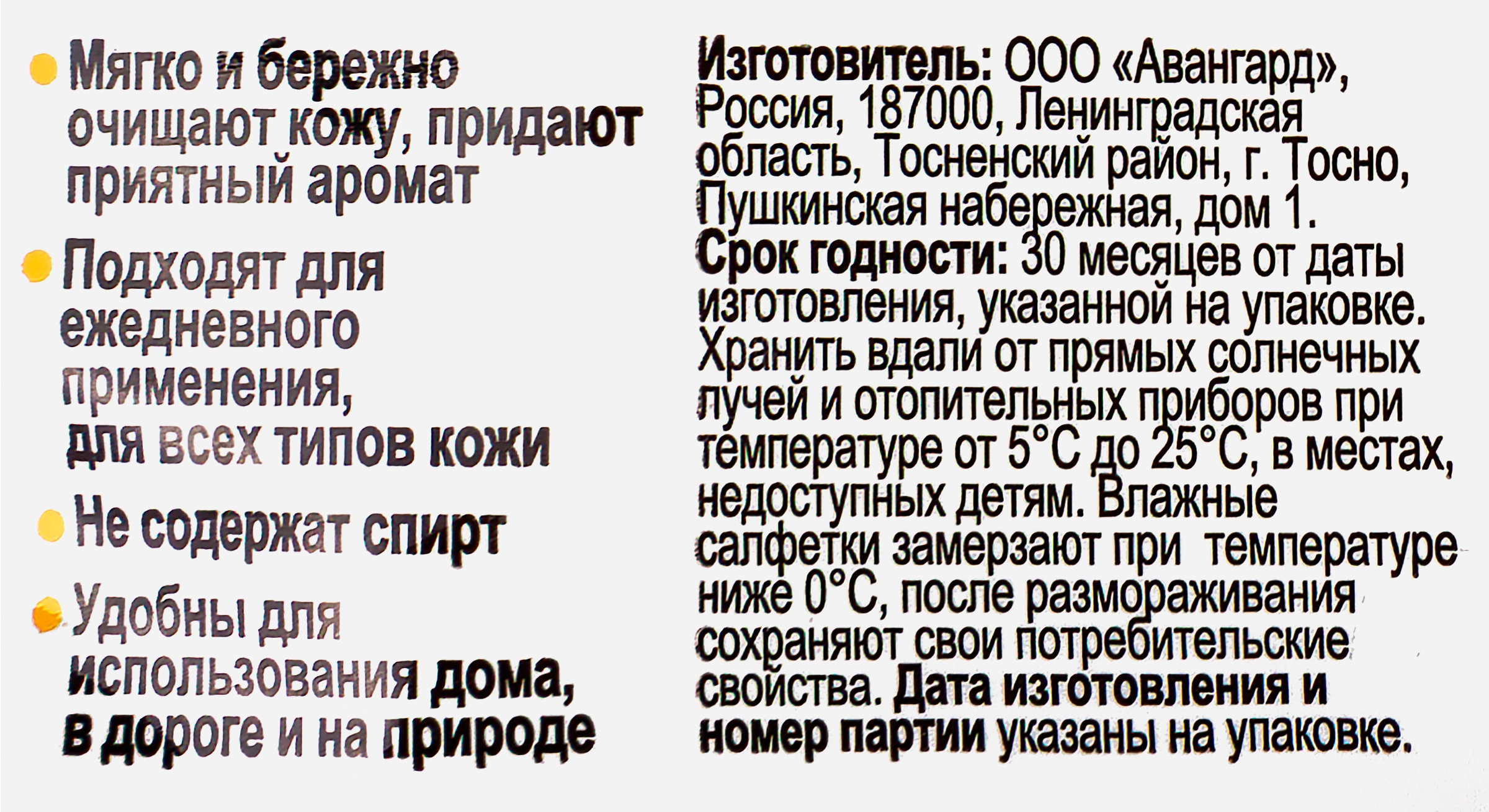 Салфетки влажные 365 ДНЕЙ Ромашка освежающие, 20шт - купить с доставкой в  Москве и области по выгодной цене - интернет-магазин Утконос