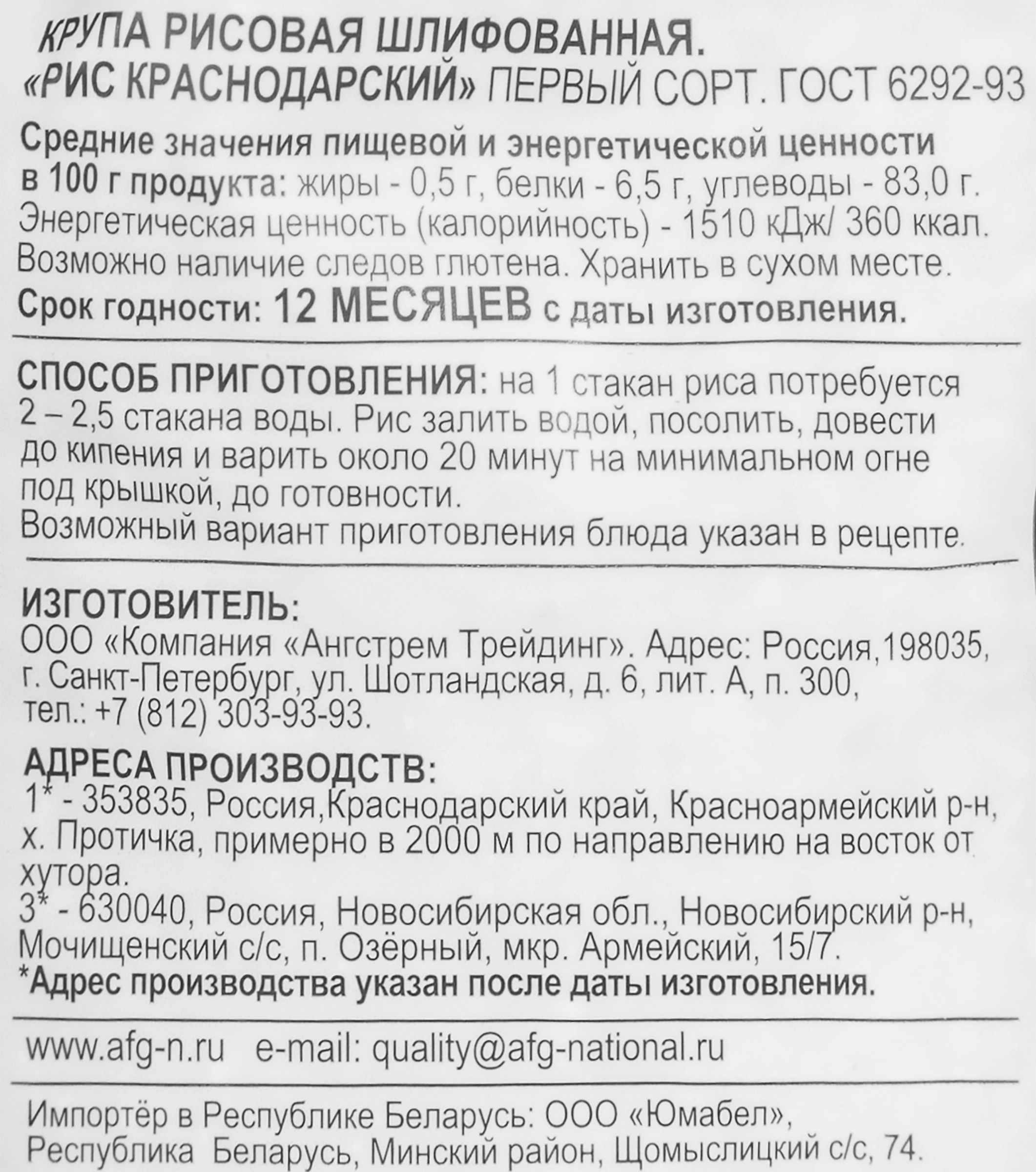 Рис НАЦИОНАЛЬ Краснодарский 1-й сорт, 1,5кг - купить с доставкой в Москве и  области по выгодной цене - интернет-магазин Утконос