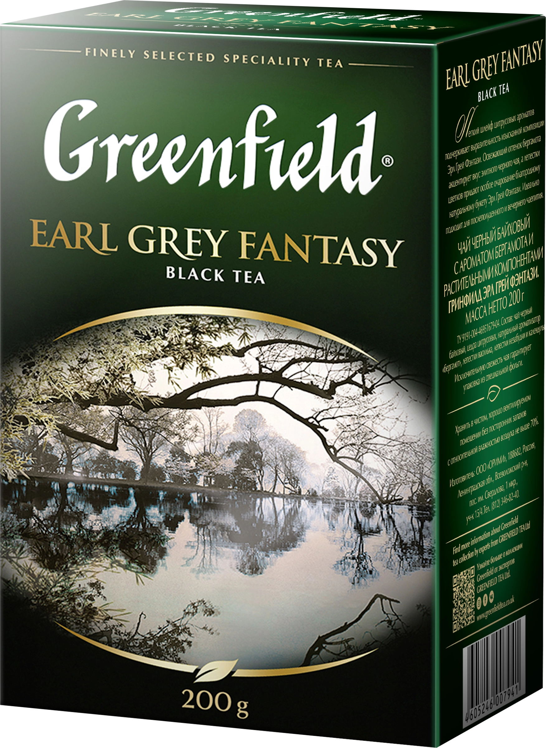 Чай черный GREENFIELD Earl Grey Fantasy с ароматом бергамота листовой, 200г  - купить с доставкой в Москве и области по выгодной цене - интернет-магазин  Утконос