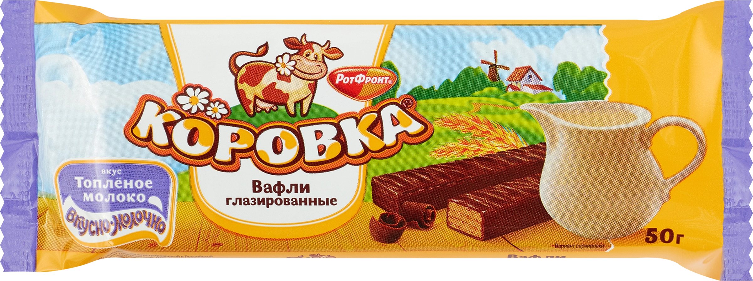 Вафли РОТ ФРОНТ Коровка вкус топленое молоко, глазированные, 50г