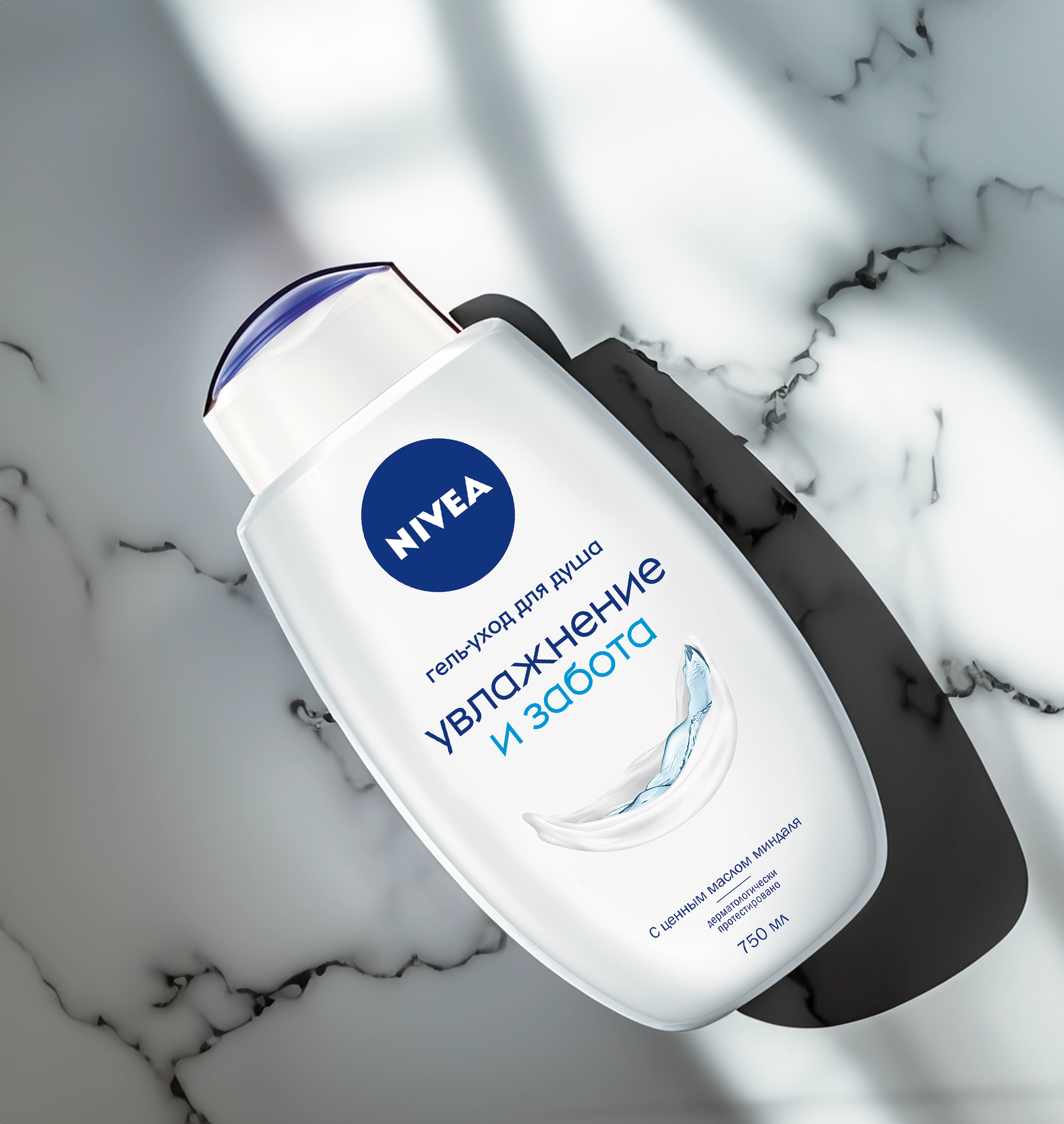 Гель-уход для душа NIVEA Увлажнение и забота, для всей семьи, увлажняющий,  750мл - купить с доставкой в Москве и области по выгодной цене -  интернет-магазин Утконос