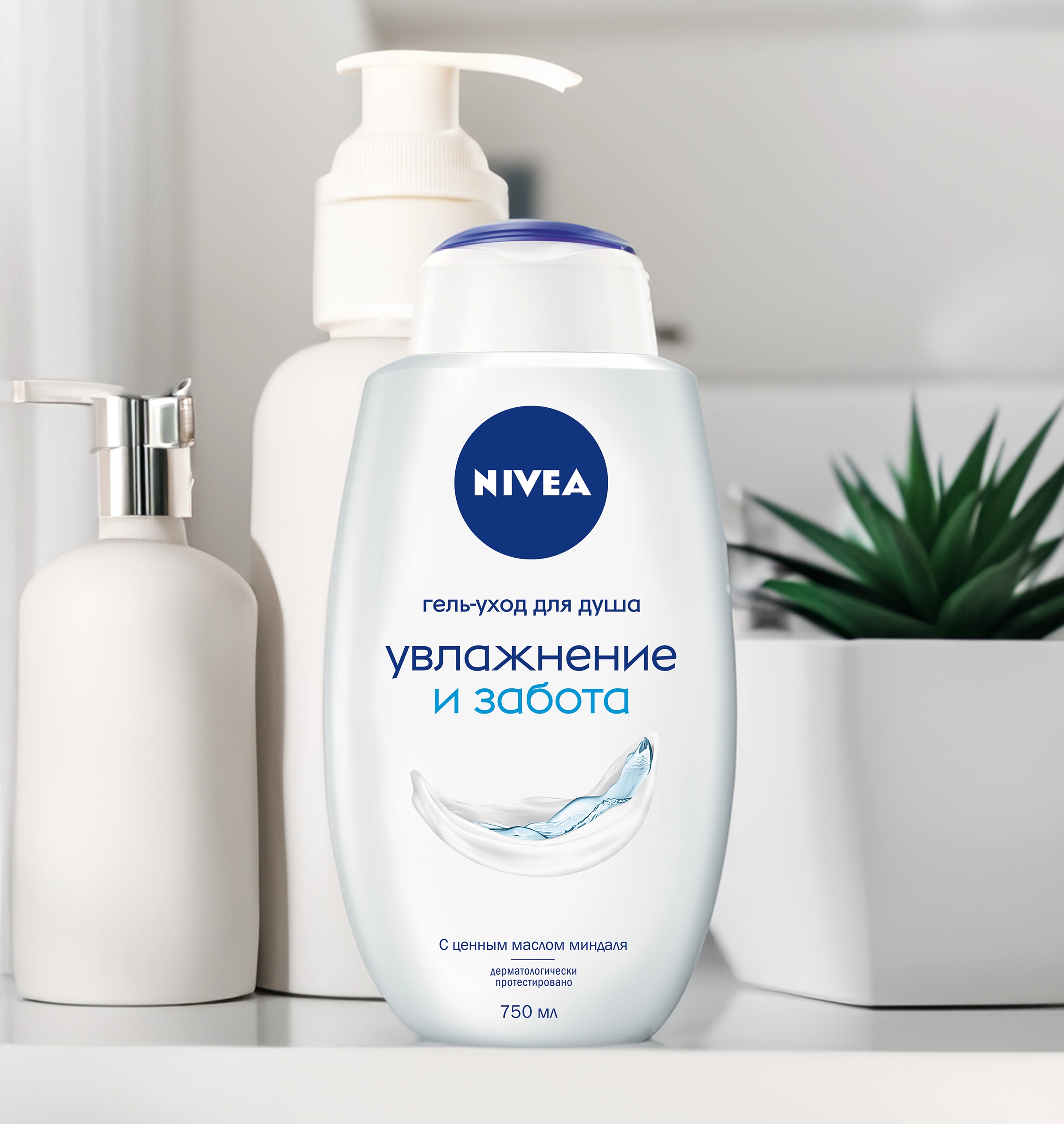 Гель-уход для душа NIVEA Увлажнение и забота, для всей семьи, увлажняющий,  750мл - купить с доставкой в Москве и области по выгодной цене -  интернет-магазин Утконос