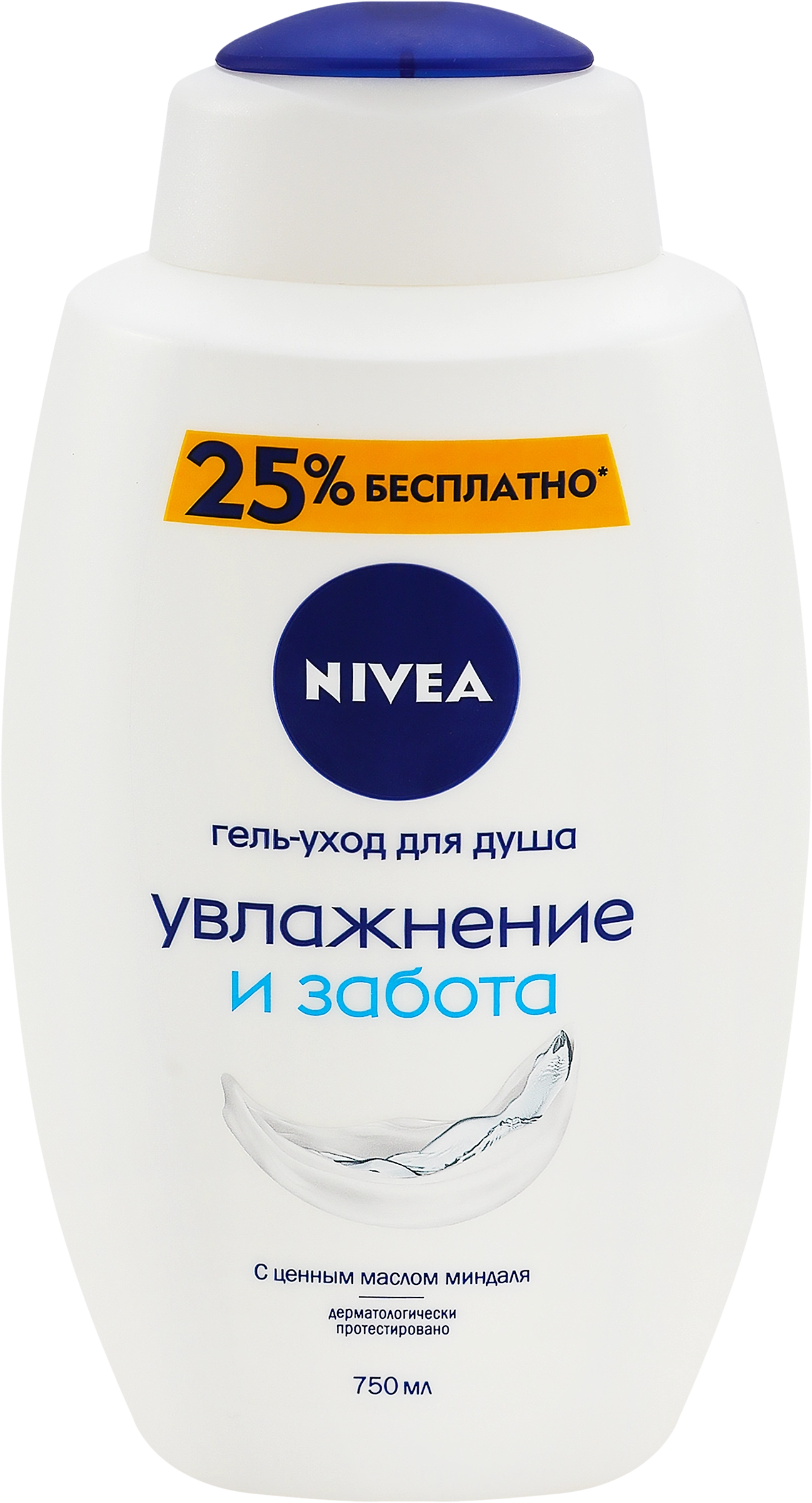 Гель-уход для душа NIVEA Увлажнение и забота, для всей семьи, увлажняющий,  750мл