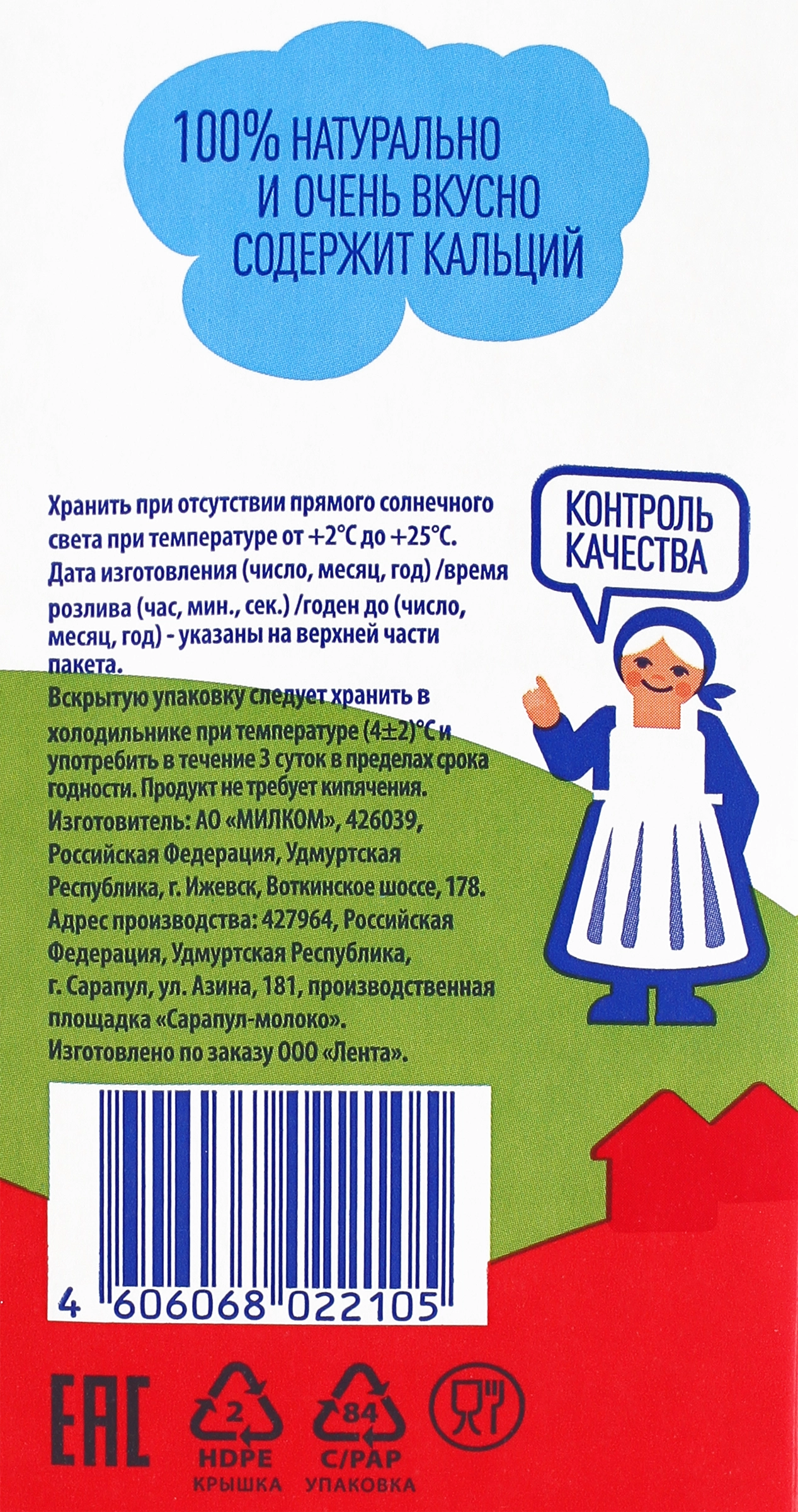 Молоко ультрапастеризованное ЛЕНТА отборное с витаминами 3,4–4,2%, без змж,  950мл - купить с доставкой в Москве и области по выгодной цене -  интернет-магазин Утконос