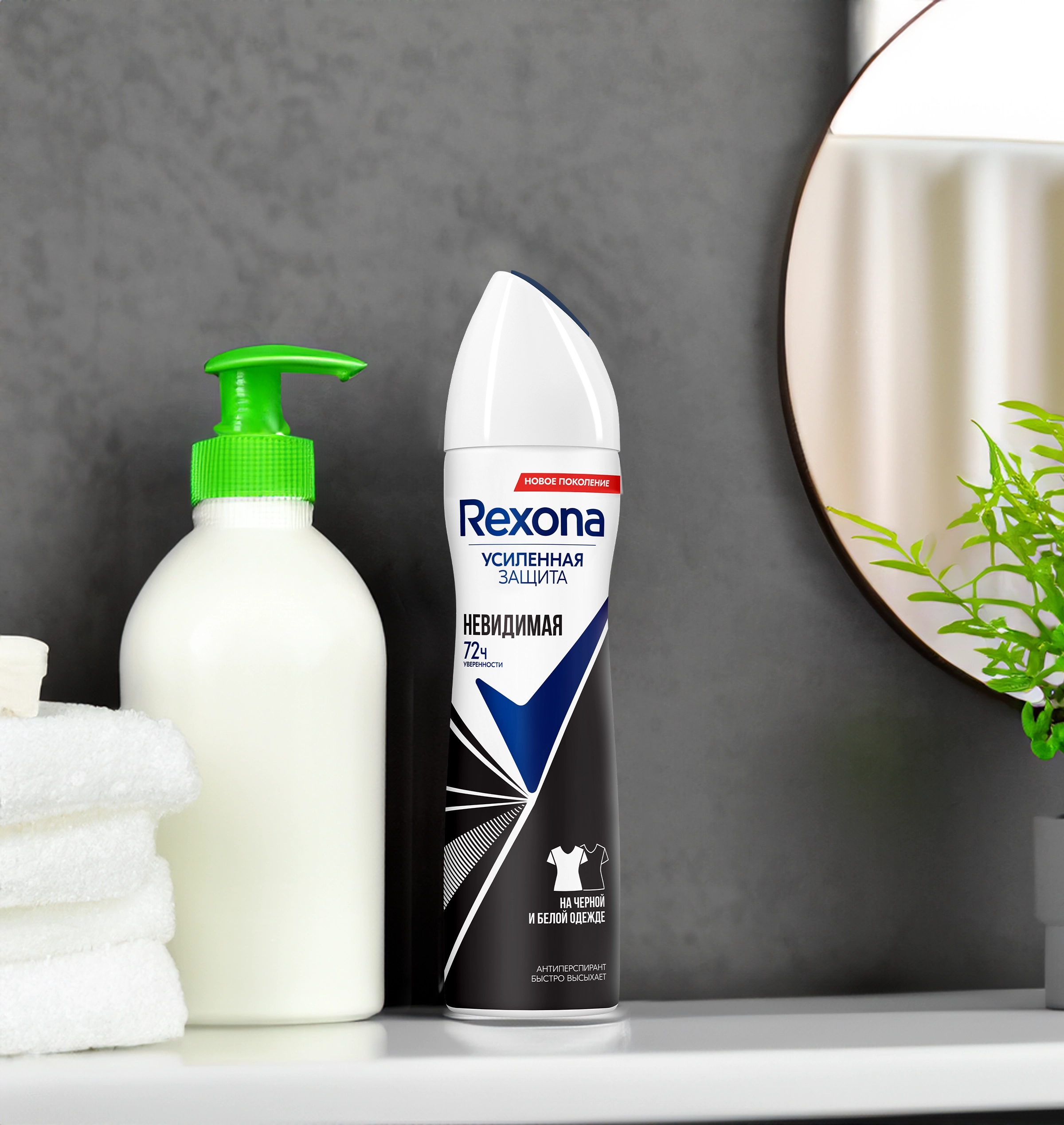 Антиперспирант-спрей женский REXONA Невидимый на черном и белом, 150мл