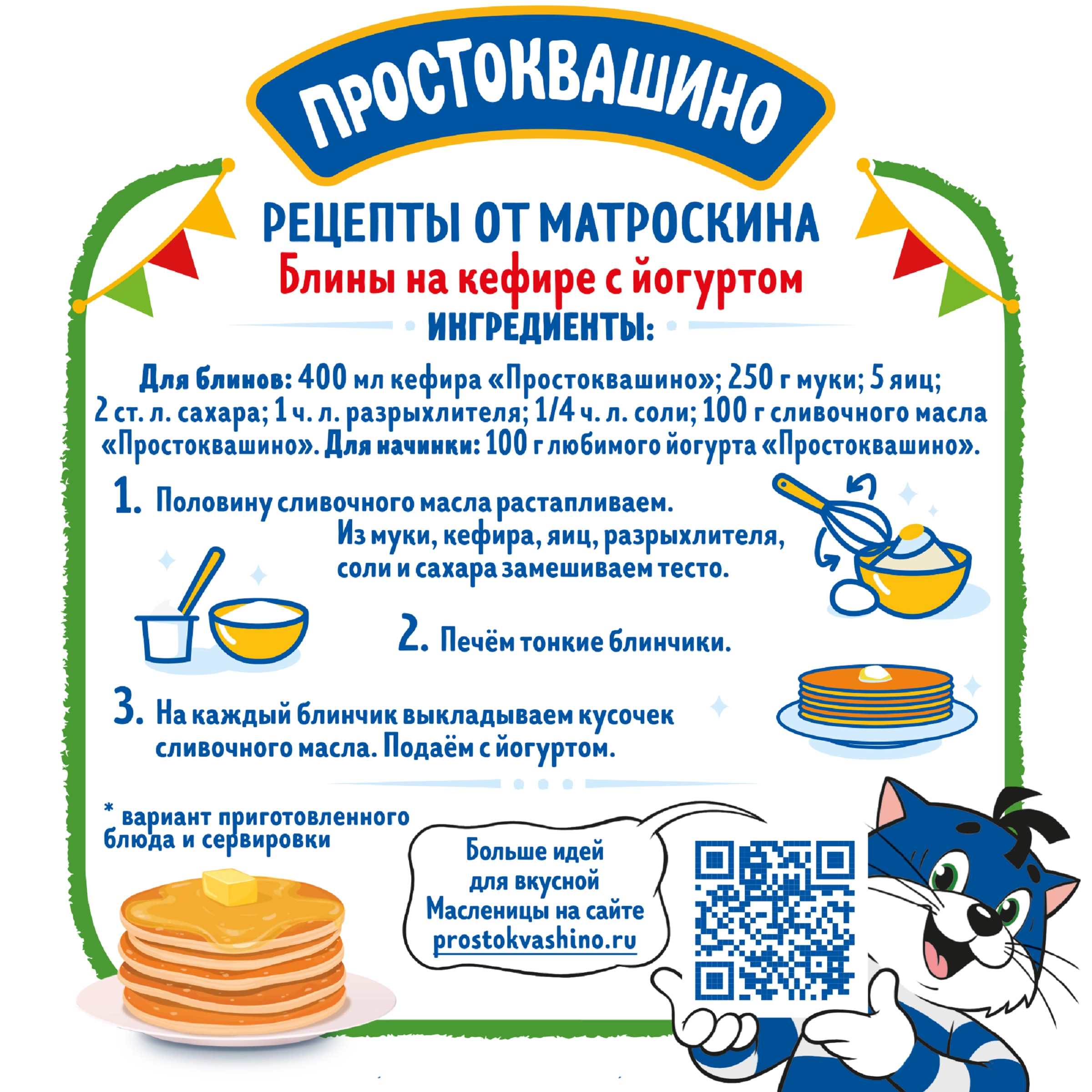 Кефир ПРОСТОКВАШИНО 1%, без змж, 930г - купить с доставкой в Москве и  области по выгодной цене - интернет-магазин Утконос