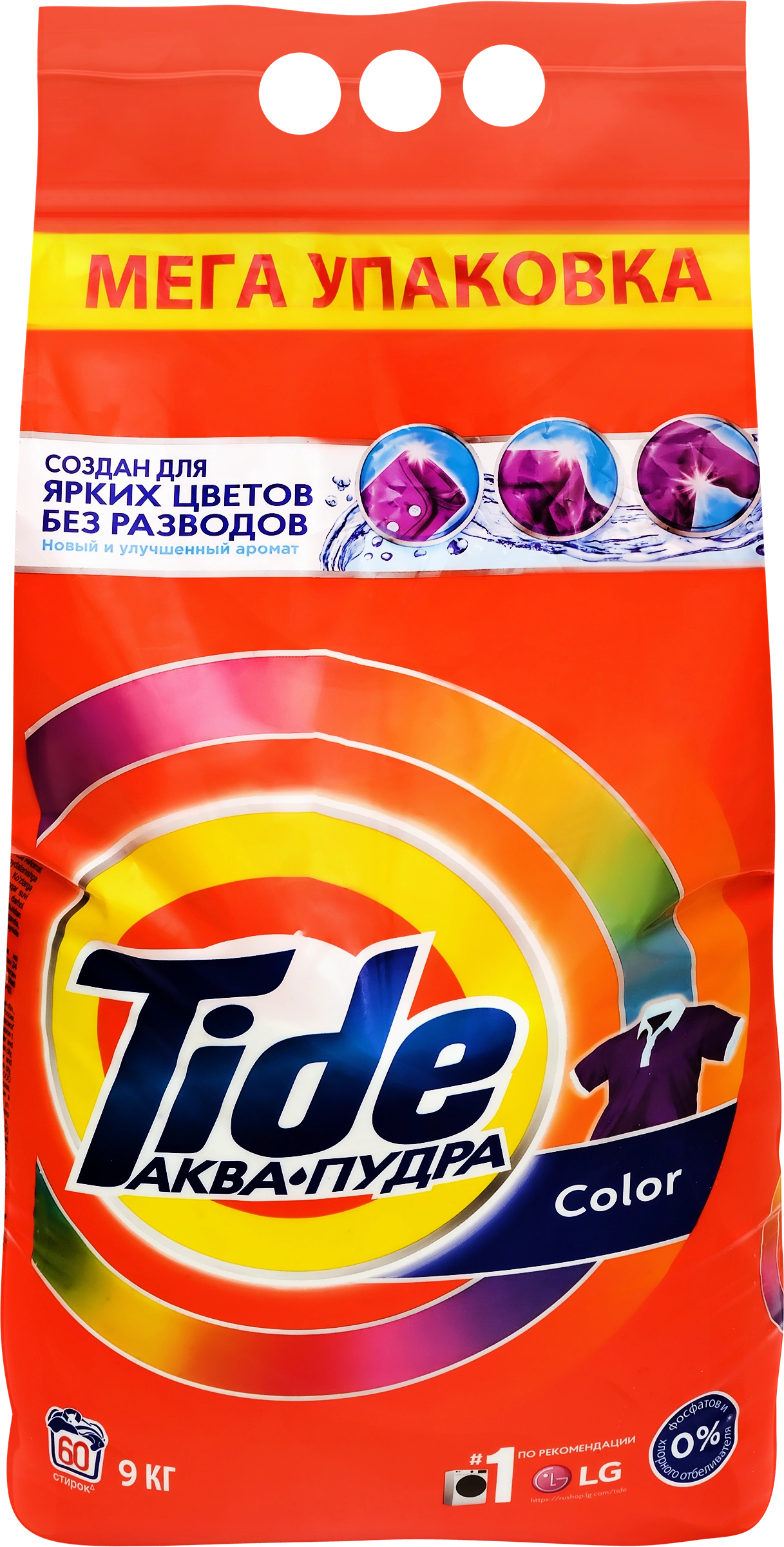 Стиральный порошок для цветного белья TIDE Аквапудра Color, автомат, 9кг -  купить с доставкой в Москве и области по выгодной цене - интернет-магазин  Утконос