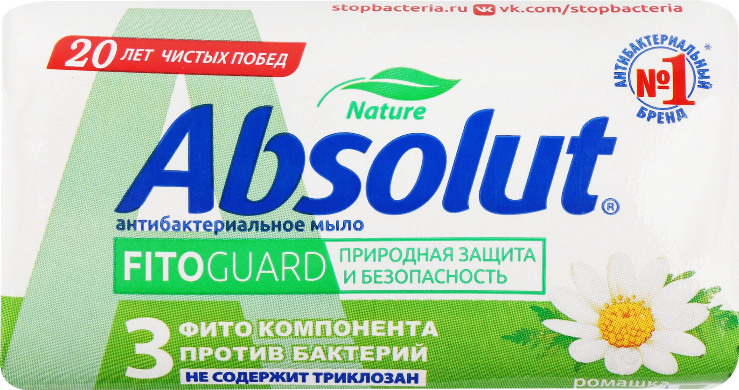 Туалетное мыло ABSOLUT Nature Ромашка антибактериальное, 90г - купить с  доставкой в Москве и области по выгодной цене - интернет-магазин Утконос