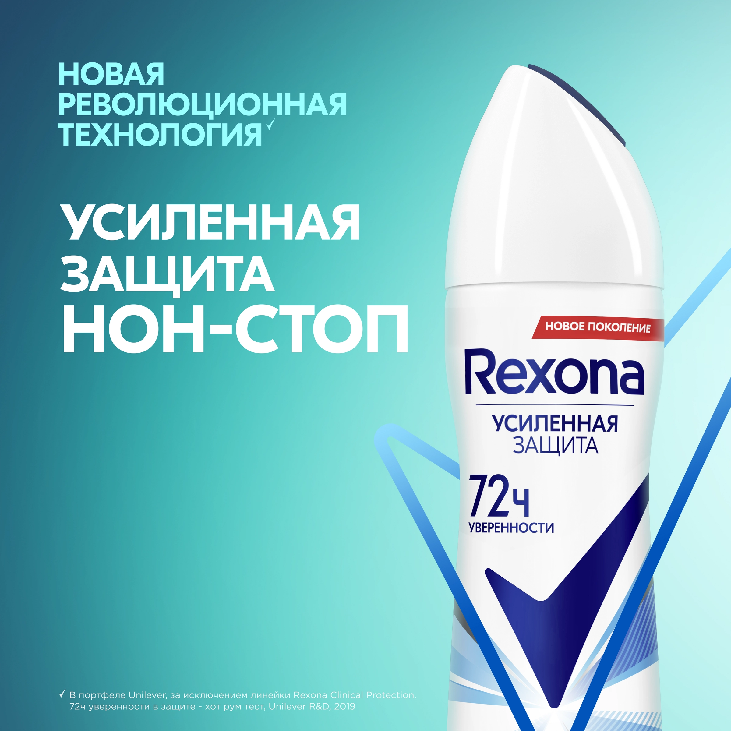 Дезодорант Rexona Женский Купить