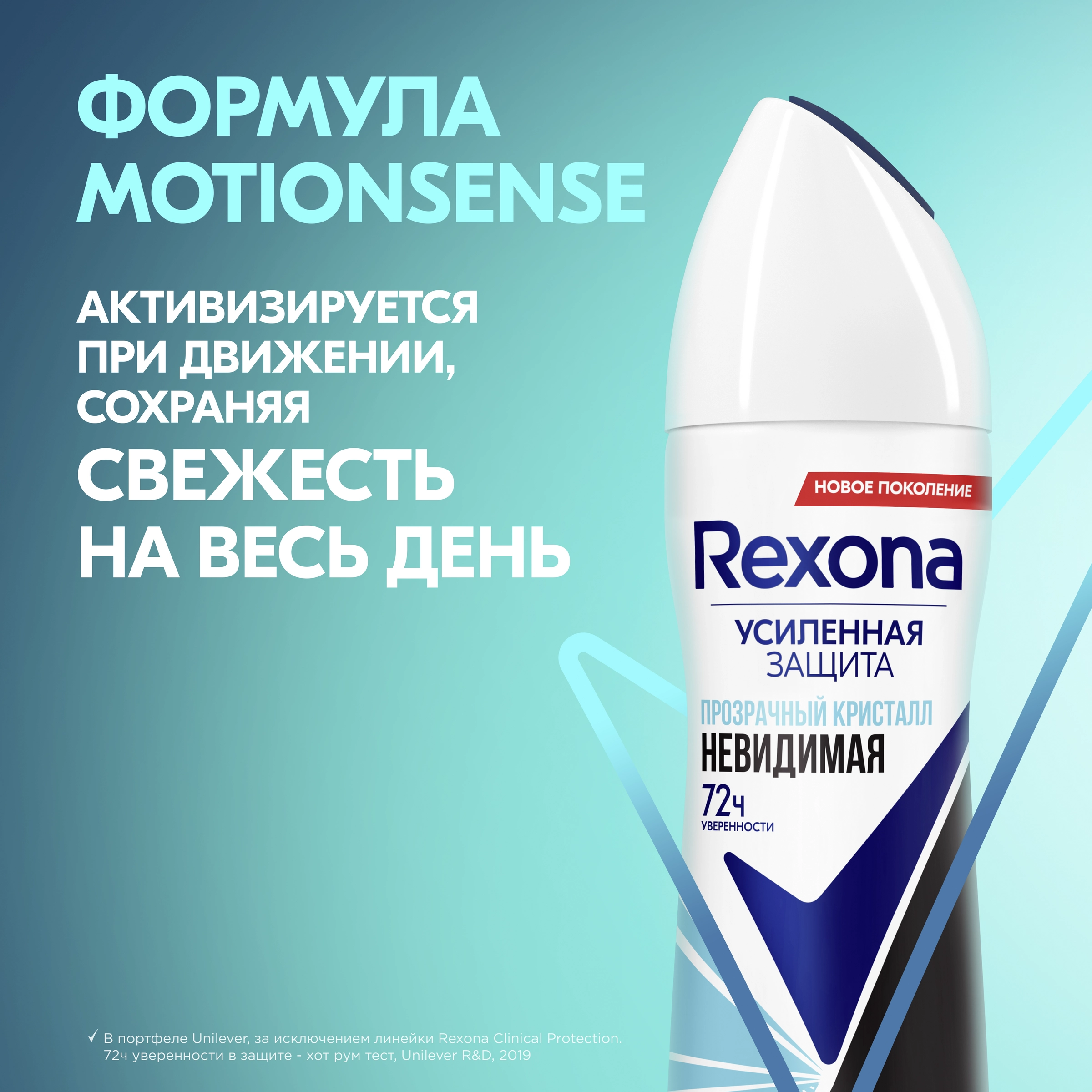 Дезодорант-антиперспирант спрей женский REXONA Crystal Clear Aqua, 150мл -  купить с доставкой в Москве и области по выгодной цене - интернет-магазин  Утконос