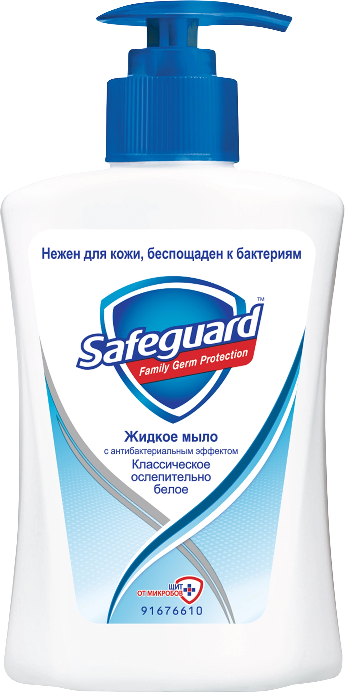 Жидкое мыло SAFEGUARD Классическое ослепительно белое, с антибактериальным  эффектом, 225мл - купить с доставкой в Москве и области по выгодной цене -  интернет-магазин Утконос