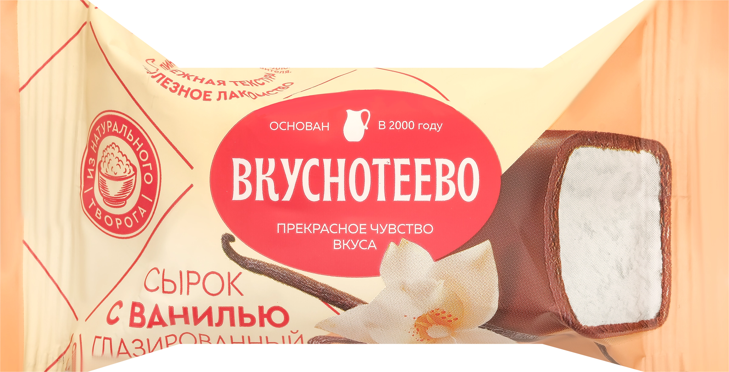 Сырок творожный глазированный ВКУСНОТЕЕВО Премиум ванильный 16%, без змж,  40г - купить с доставкой в Москве и области по выгодной цене -  интернет-магазин Утконос