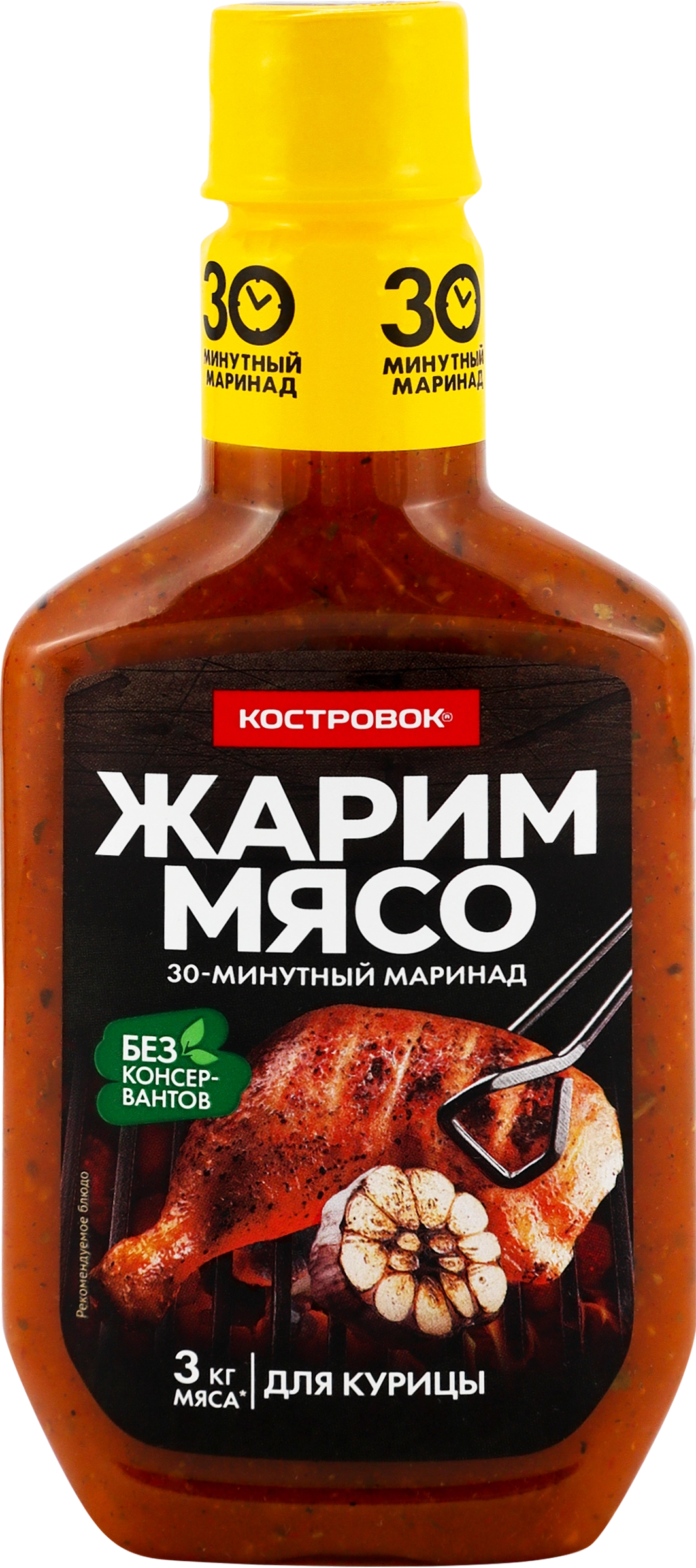 Маринад для курицы КОСТРОВОК, 300г - купить с доставкой в Москве и области  по выгодной цене - интернет-магазин Утконос