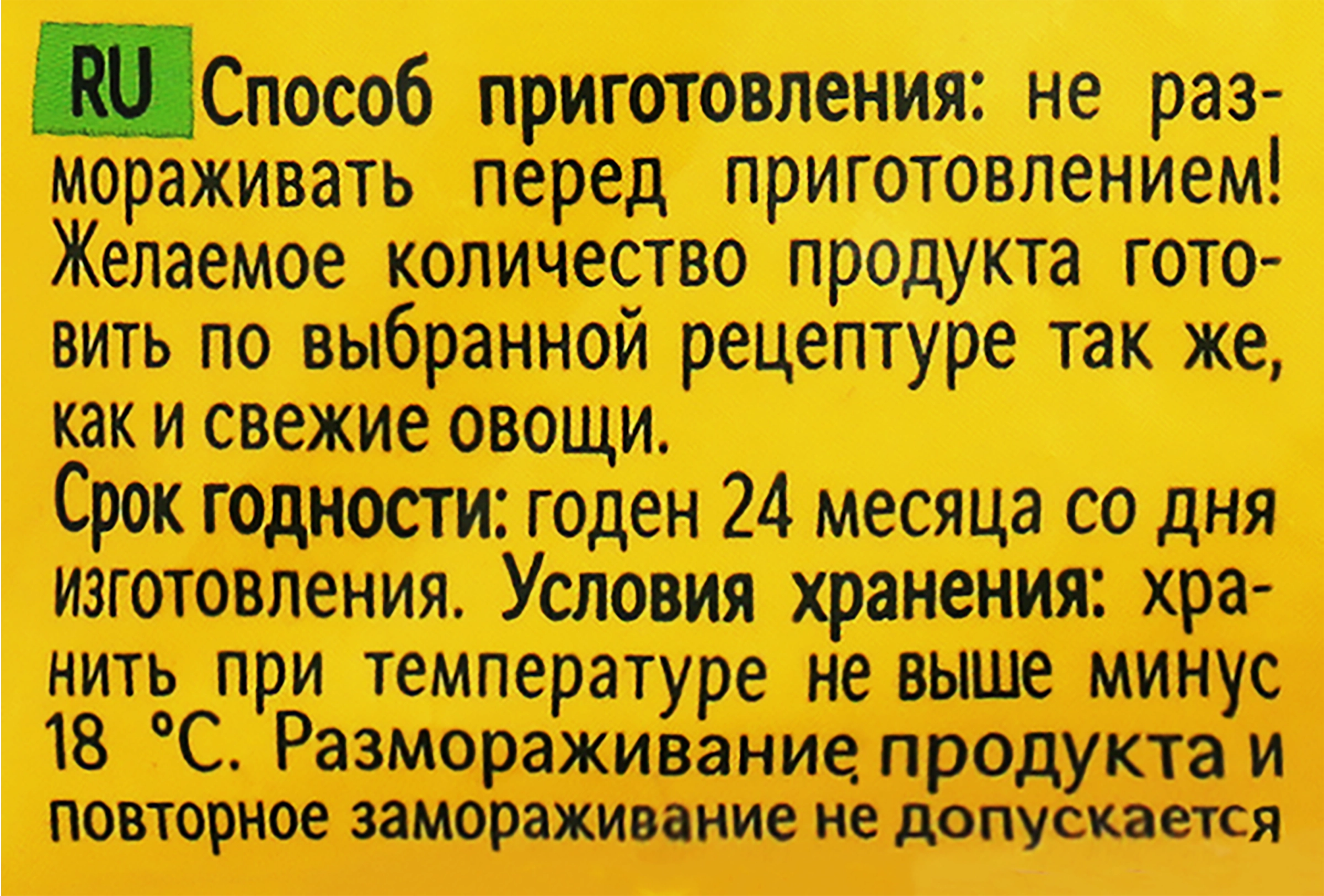 Кукуруза замороженная 4 СЕЗОНА сладкая, зерно, 400г - купить с доставкой в  Москве и области по выгодной цене - интернет-магазин Утконос