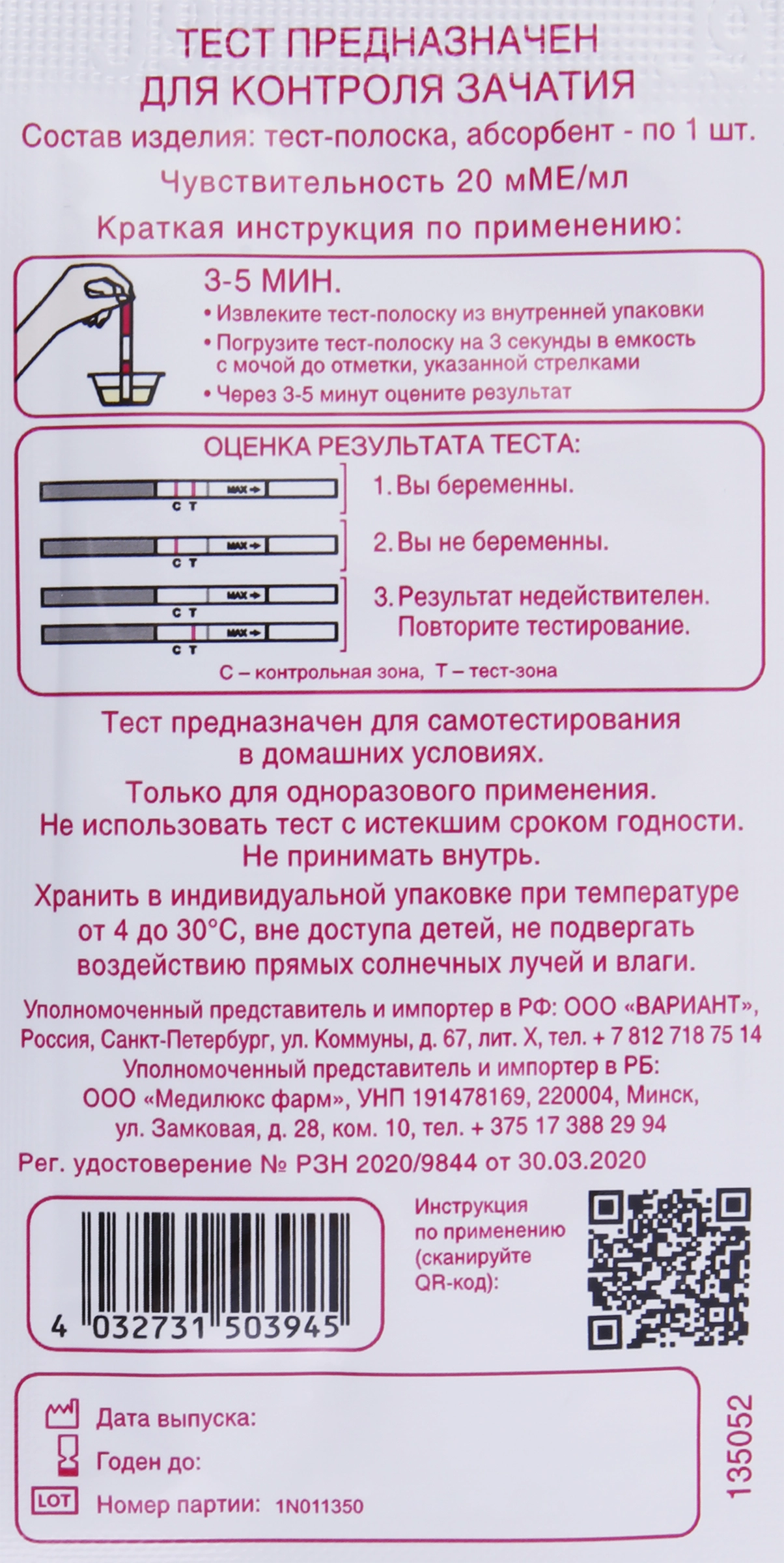 Тест для определения беременности MAMA CHECK №1 - купить с доставкой в  Москве и области по выгодной цене - интернет-магазин Утконос