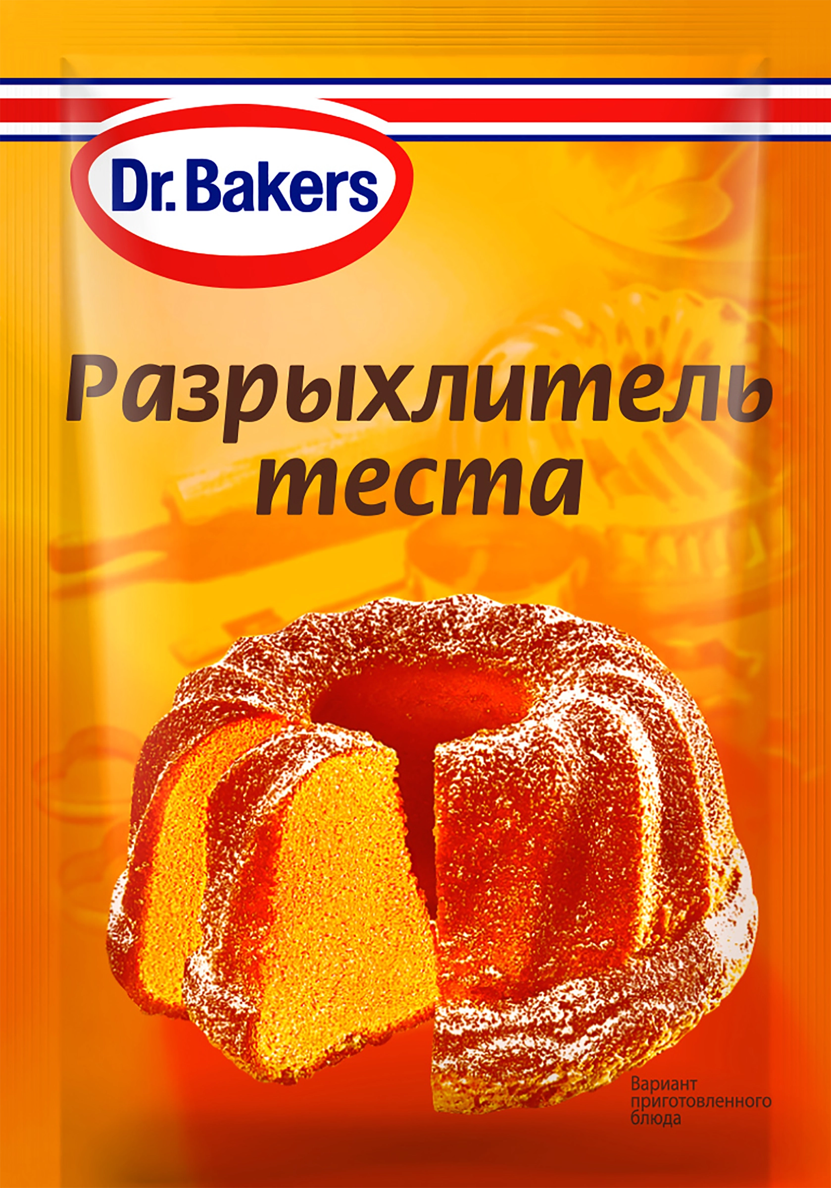 Разрыхлитель теста DR.BAKERS, 10г - купить с доставкой в Москве и области  по выгодной цене - интернет-магазин Утконос