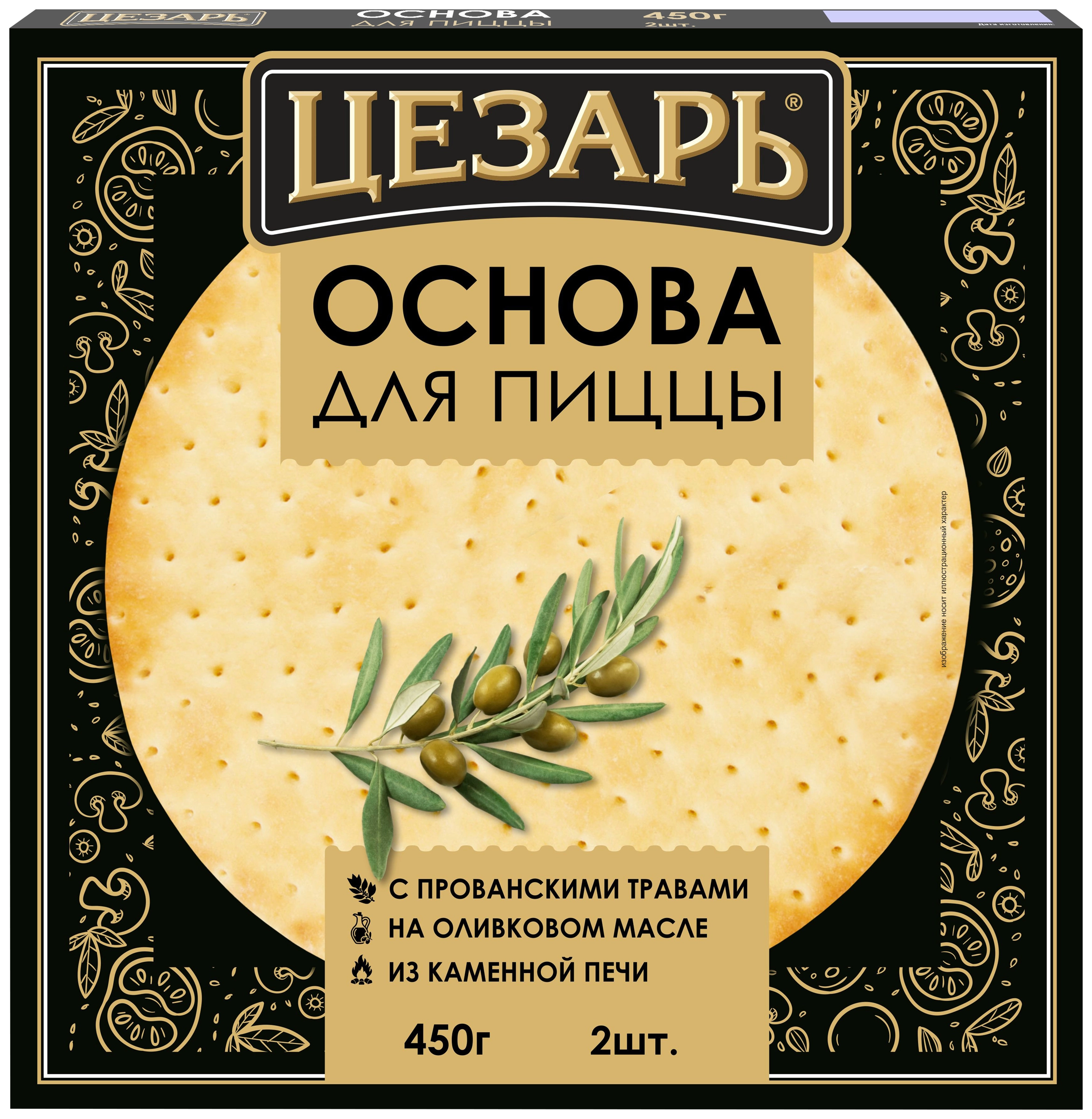 Основа для пиццы ЦЕЗАРЬ на оливковом масле с прованскими травами, 450г -  купить с доставкой в Москве и области по выгодной цене - интернет-магазин  Утконос