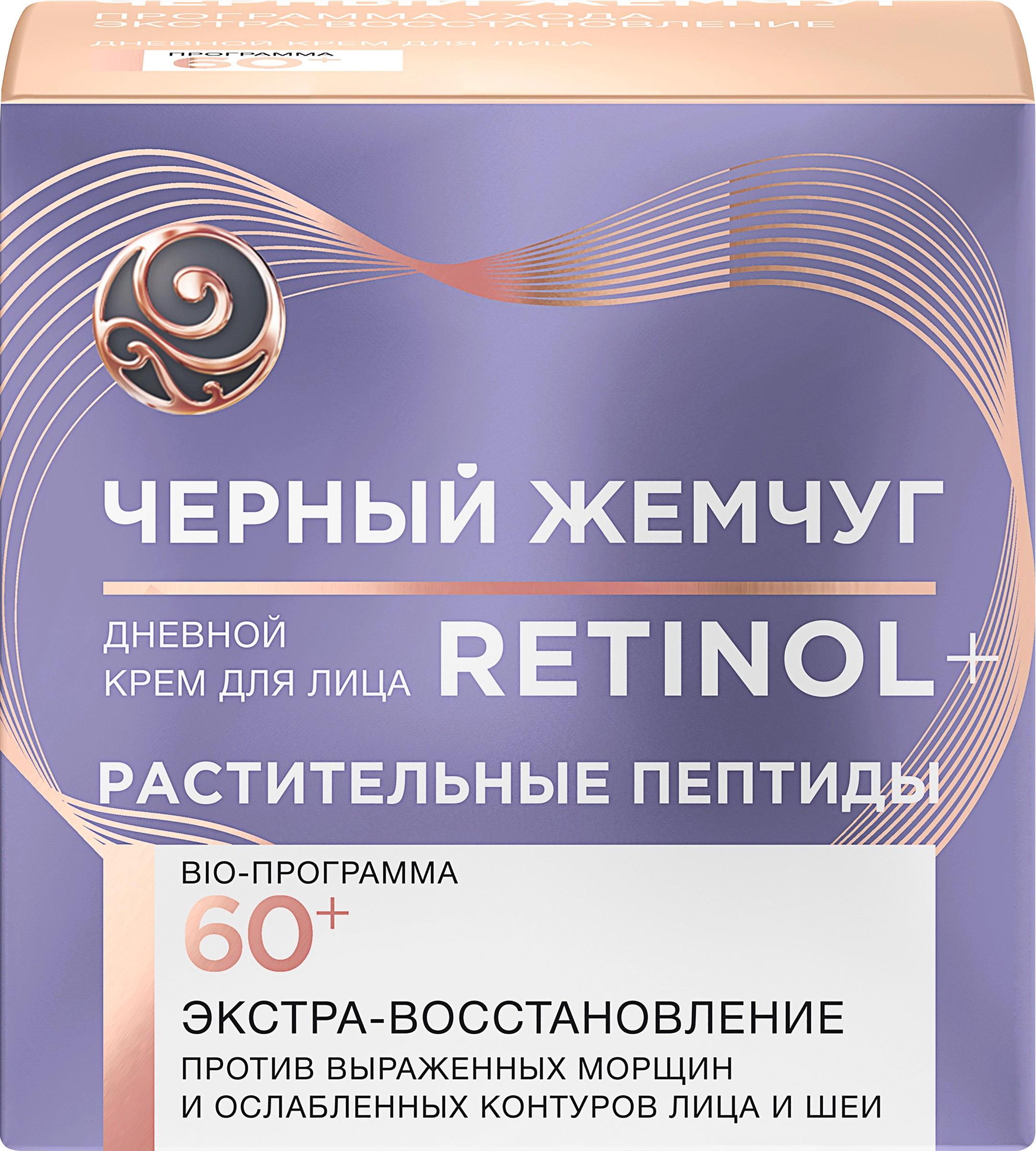 Крем для лица ЧЕРНЫЙ ЖЕМЧУГ Bio-программа 60+, 50мл - купить с доставкой в  Москве и области по выгодной цене - интернет-магазин Утконос