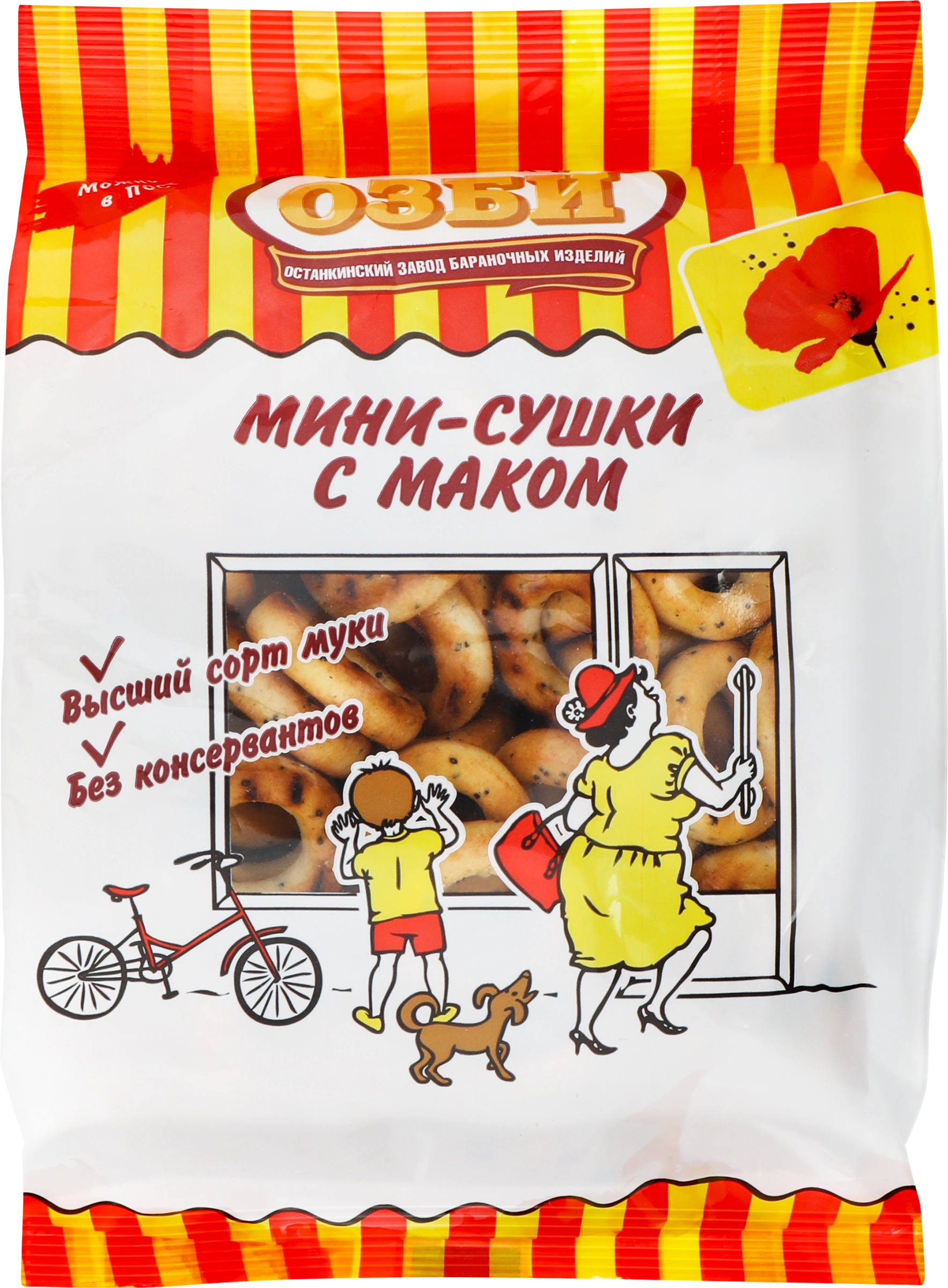 Мини-сушки СЕМЕЙКА ОЗБИ с маком, 150г - купить с доставкой в Москве и  области по выгодной цене - интернет-магазин Утконос