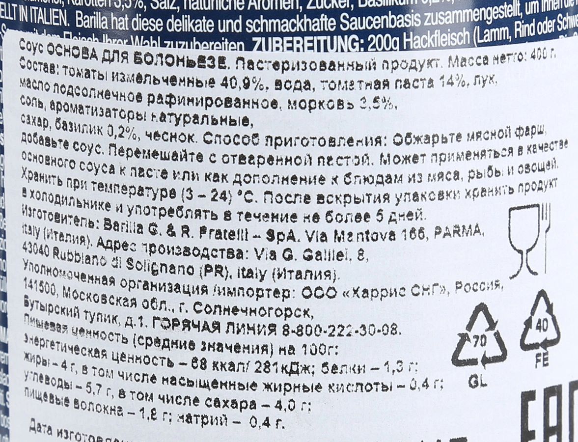 Соус BARILLA Основа для болоньезе, 400г - купить с доставкой в Москве и  области по выгодной цене - интернет-магазин Утконос