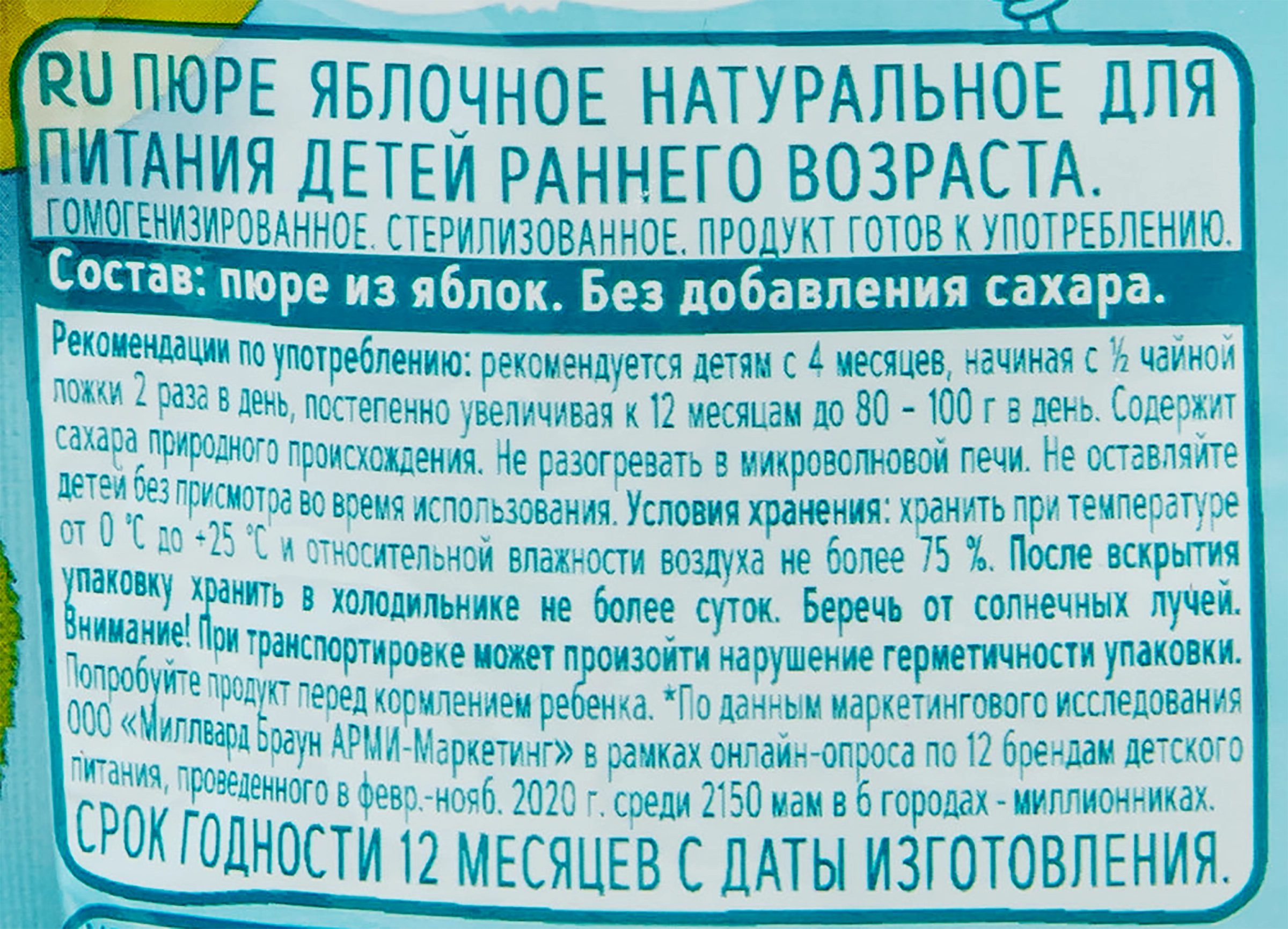 Пюре фруктовое ФРУТОНЯНЯ Яблоко, с 4 месяцев, 90г - купить с доставкой в  Москве и области по выгодной цене - интернет-магазин Утконос