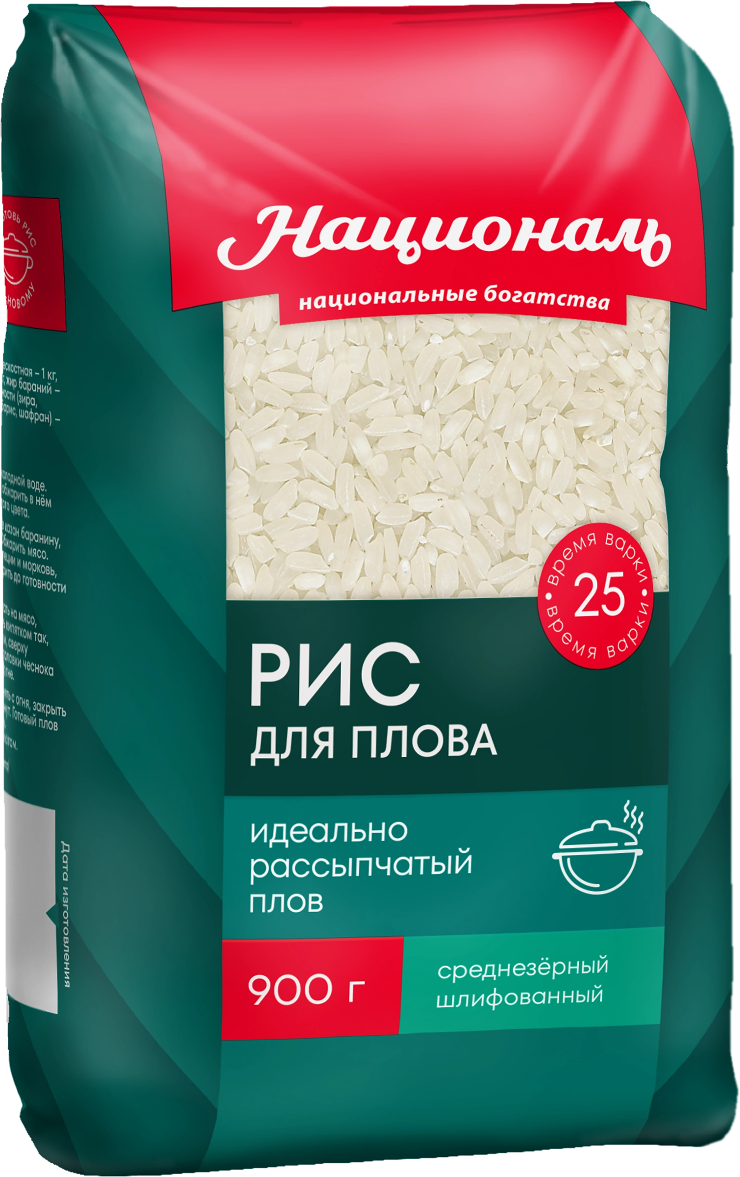 Рис для плова НАЦИОНАЛЬ 1-й сорт, 900г - купить с доставкой в Москве и  области по выгодной цене - интернет-магазин Утконос