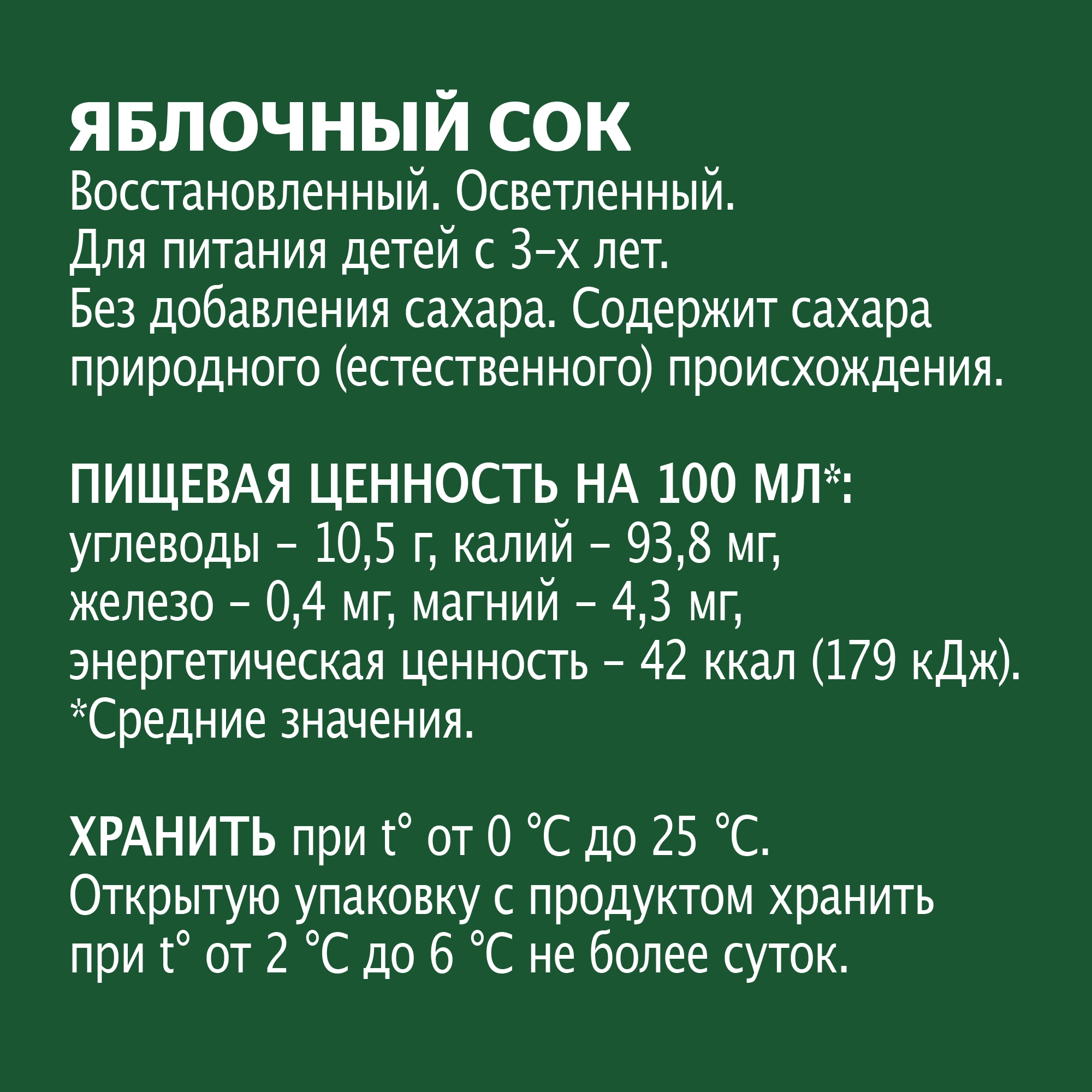 Сок ДОБРЫЙ Яблоко, 2л - купить с доставкой в Москве и области по выгодной  цене - интернет-магазин Утконос