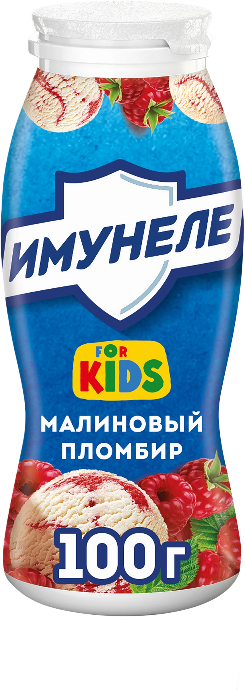 Напиток кисломолочный ИМУНЕЛЕ For Kids Малиновый пломбир 1,5%, без змж,  100г - купить с доставкой в Москве и области по выгодной цене -  интернет-магазин Утконос