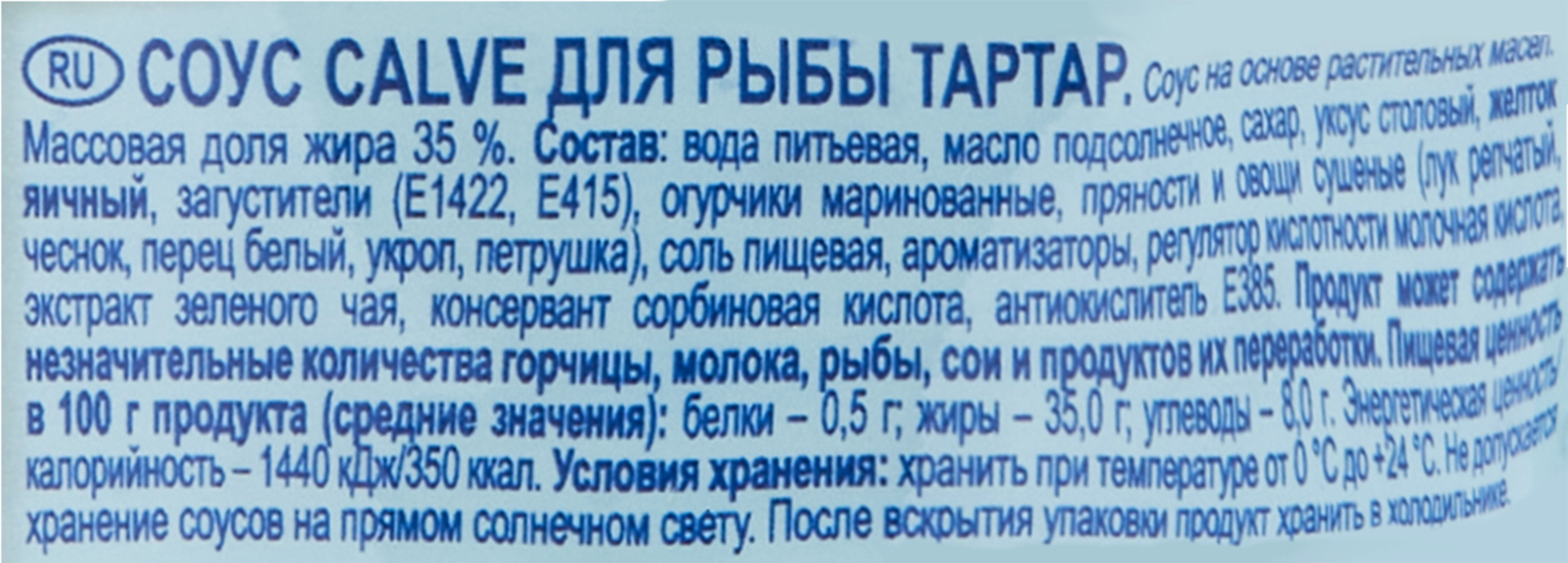 Соус CALVE Тартар, 230г - купить с доставкой в Москве и области по выгодной  цене - интернет-магазин Утконос