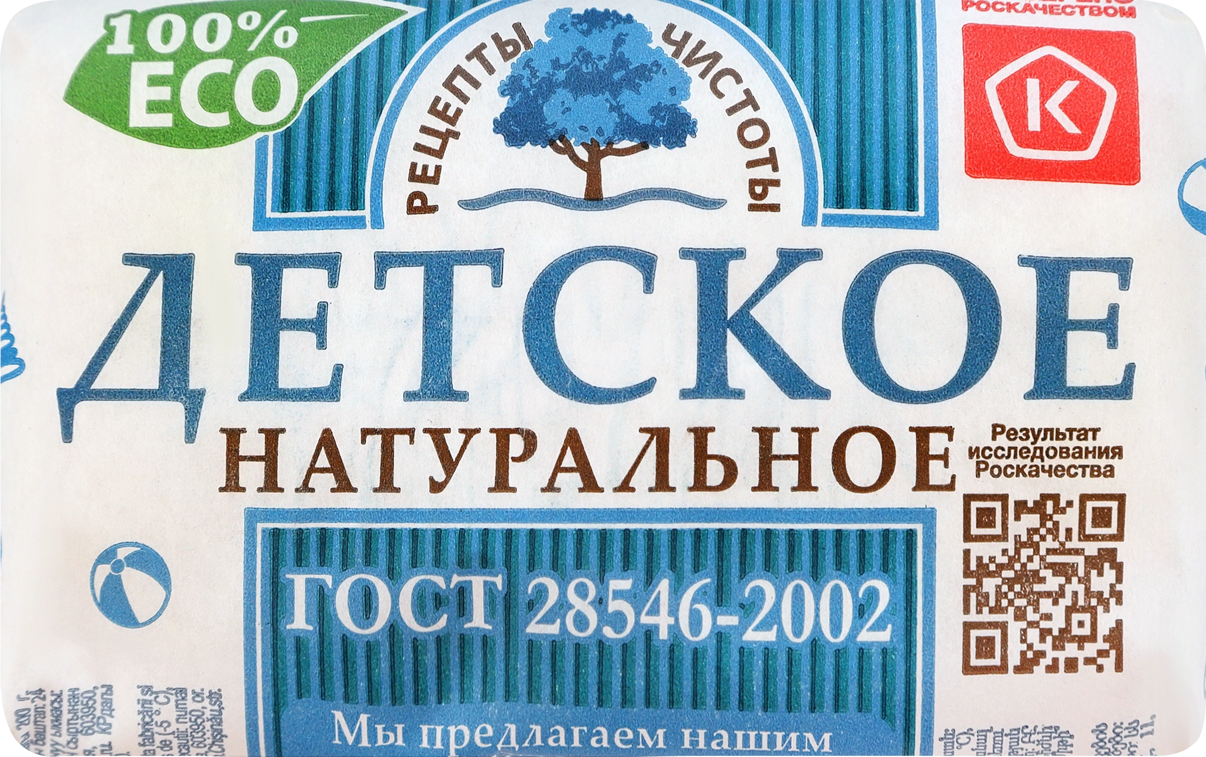 Туалетное мыло РЕЦЕПТЫ ЧИСТОТЫ Детское, 200г - купить с доставкой в Москве  и области по выгодной цене - интернет-магазин Утконос