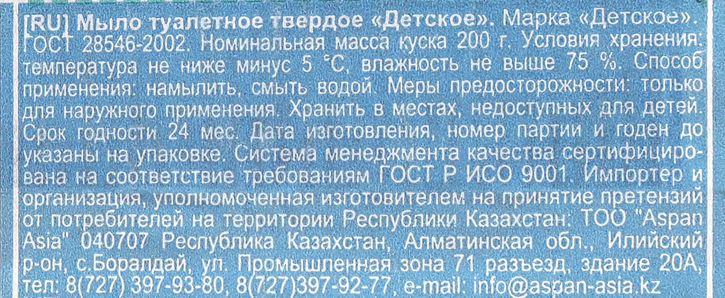 Туалетное мыло РЕЦЕПТЫ ЧИСТОТЫ Детское, 200г - купить с доставкой в Москве  и области по выгодной цене - интернет-магазин Утконос