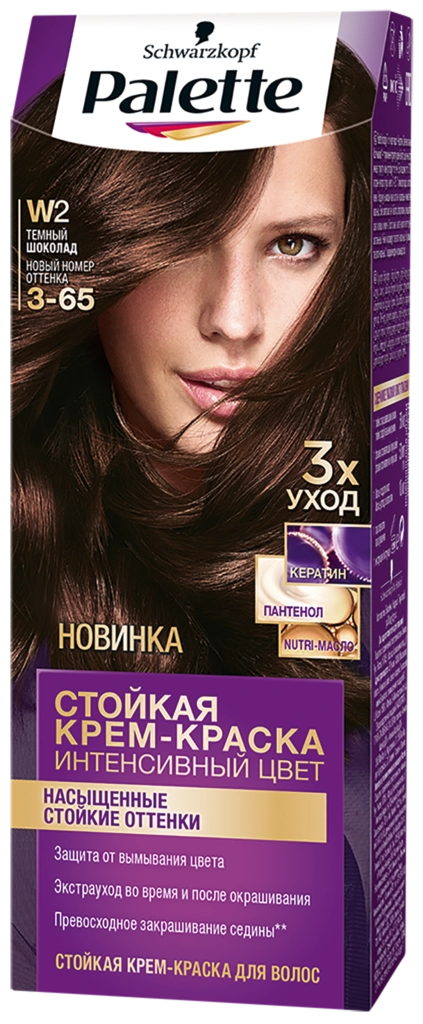 Краска для волос Faberlic® Color Expert тон 1.1 Каштан шоколадный