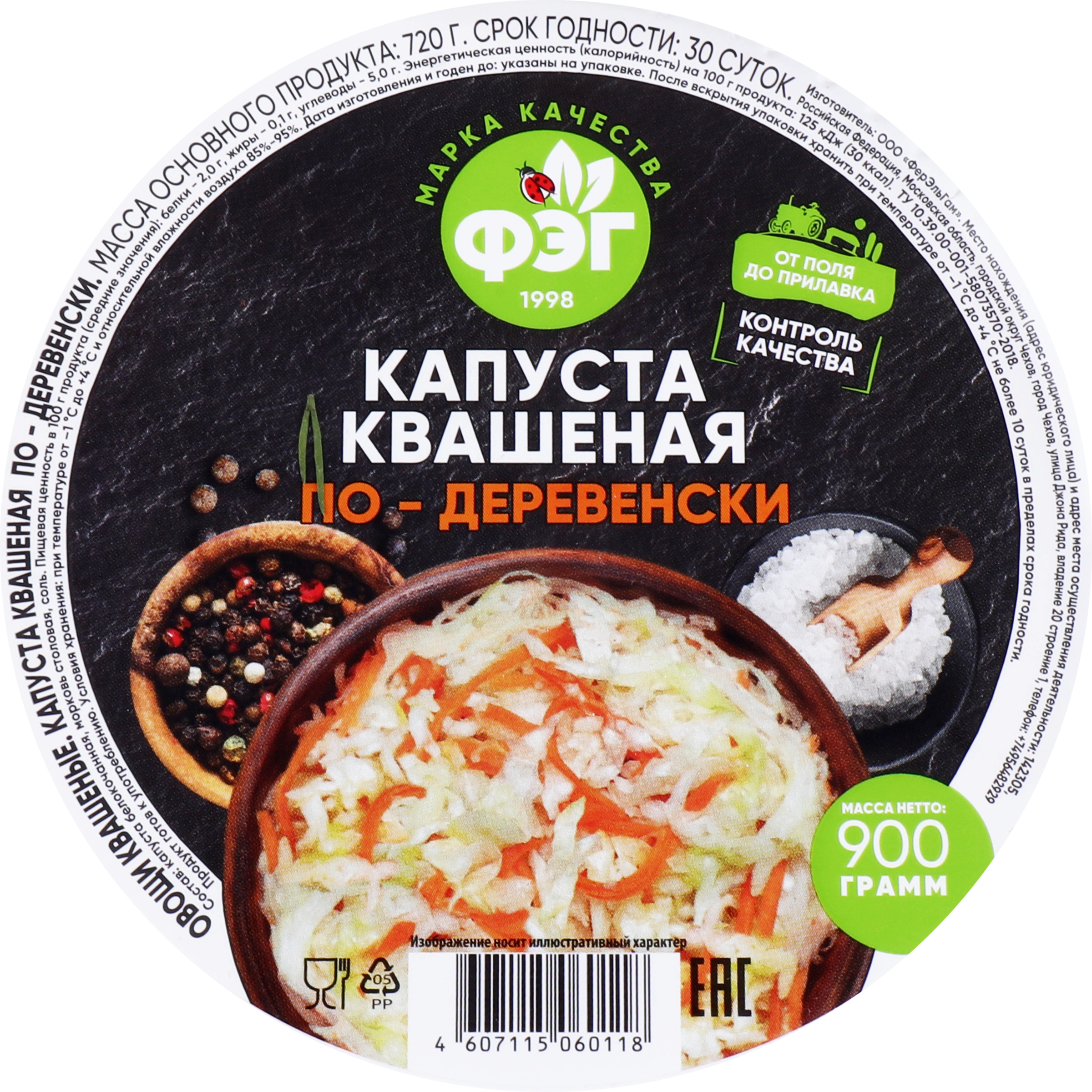 Капуста квашеная ФЭГ По-деревенски, 900г - купить с доставкой в Москве и  области по выгодной цене - интернет-магазин Утконос