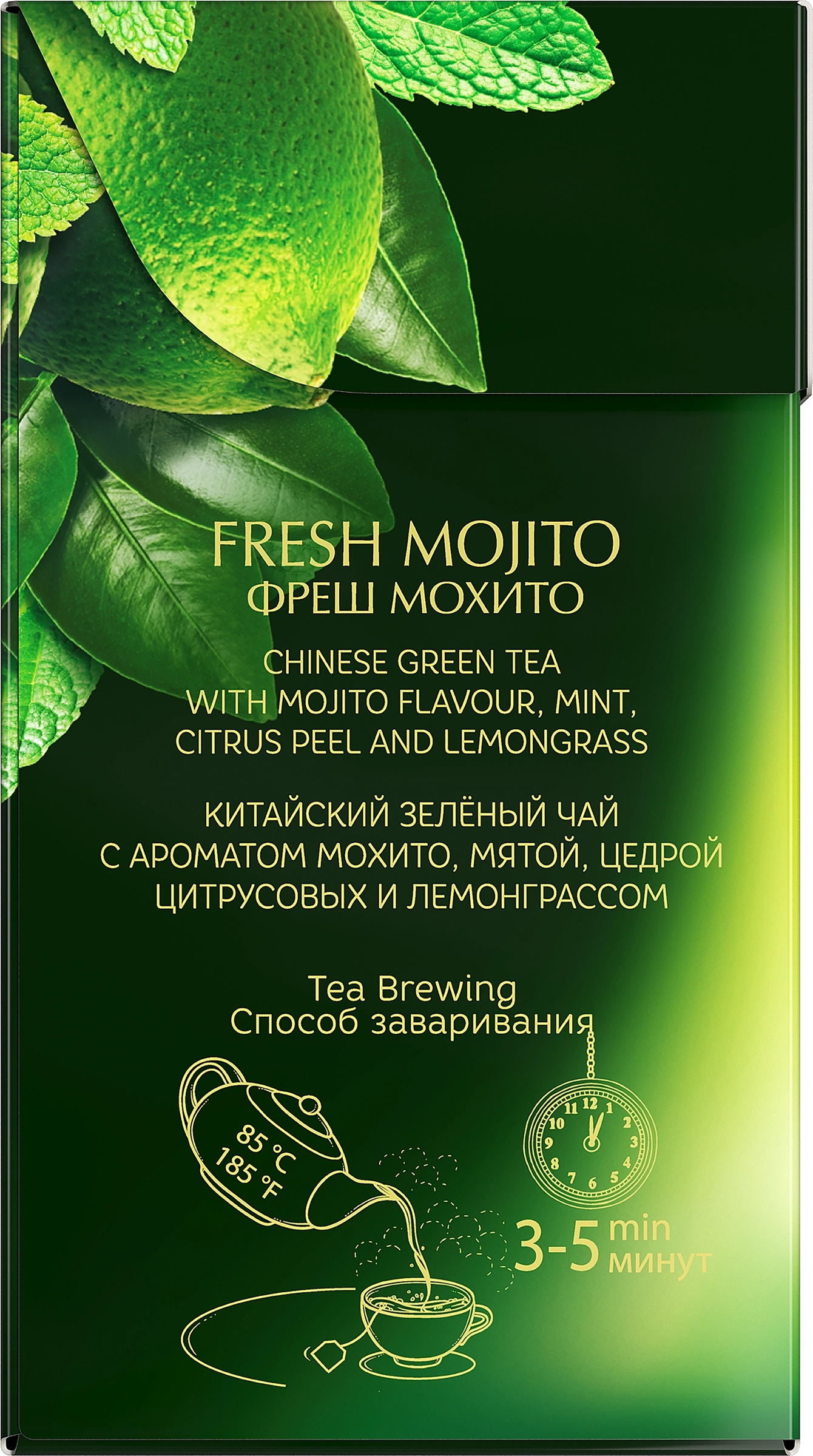 Чай зеленый CURTIS Fresh Mojito, 20х1,7г - купить с доставкой в Москве и  области по выгодной цене - интернет-магазин Утконос